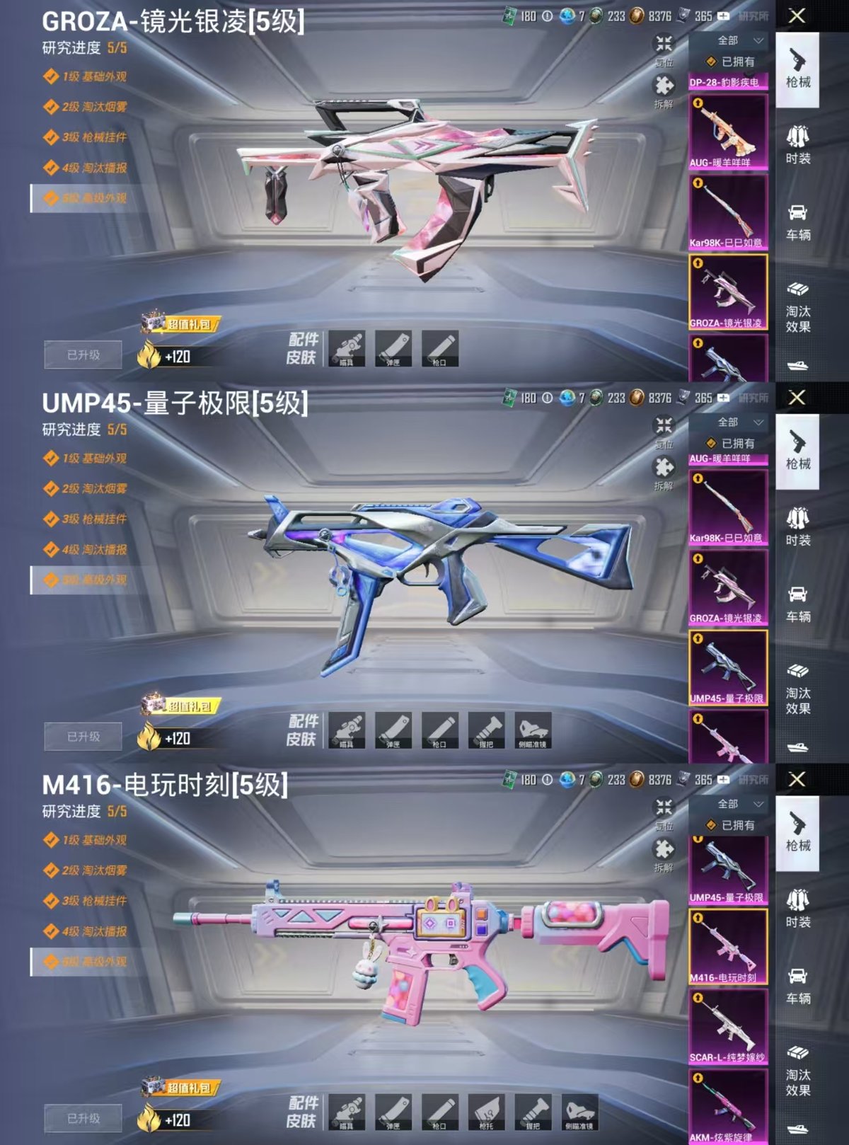 HPQM3452222和平精英账号详情图12