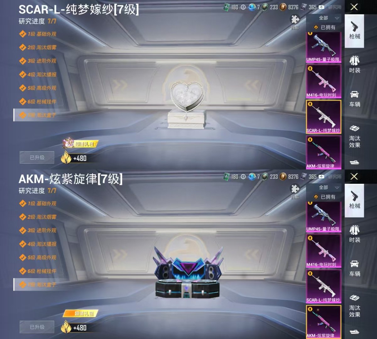 HPQM3452222和平精英账号详情图5