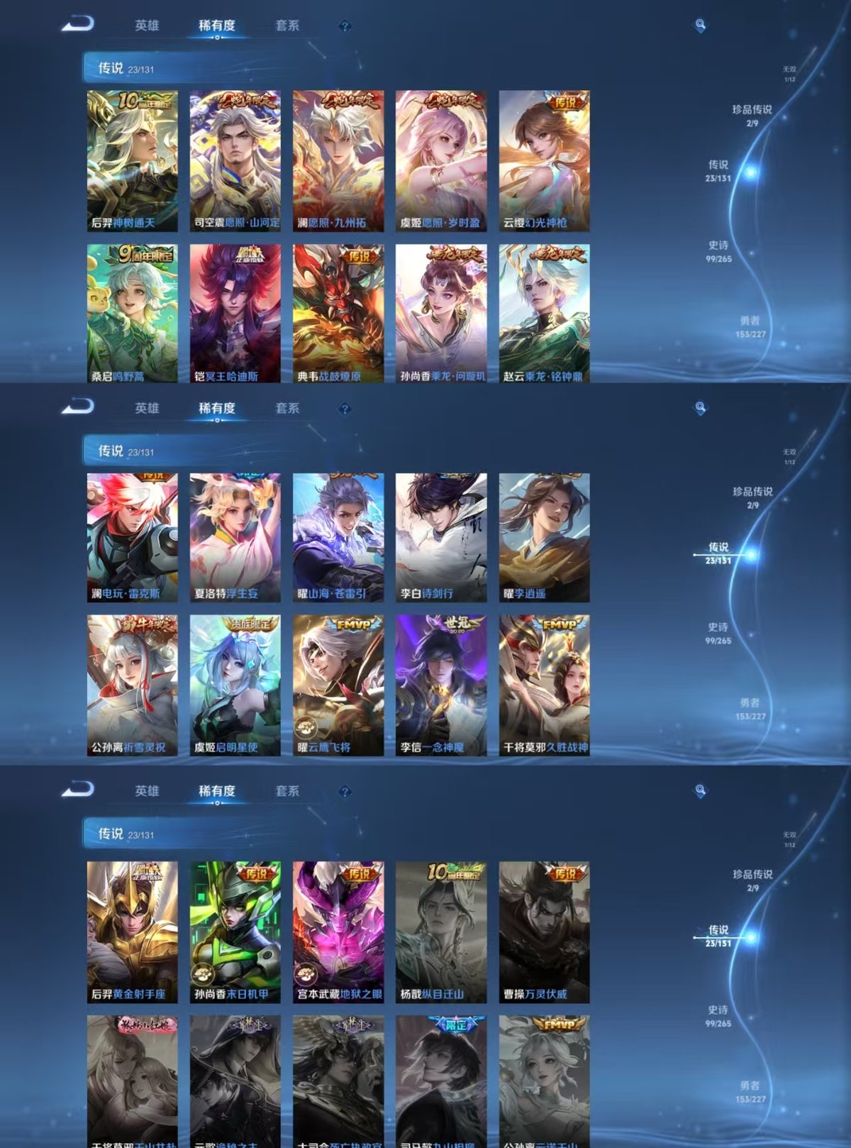 HPQM3452222和平精英账号详情图4