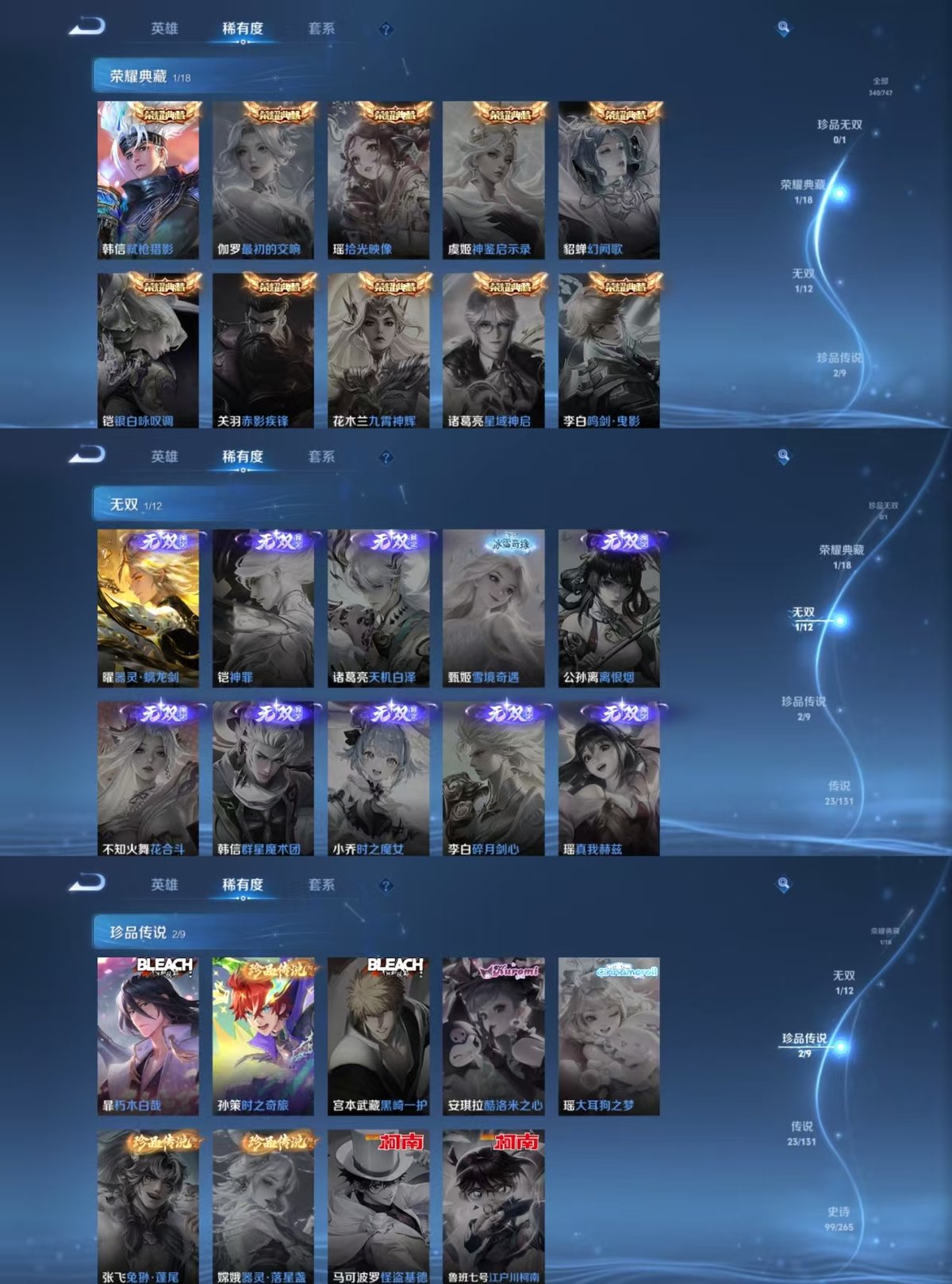 HPQM3452222和平精英账号详情图8