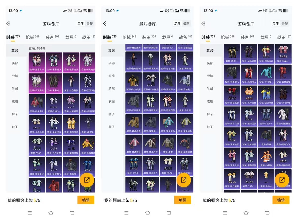 HPQM3452222和平精英账号详情图6