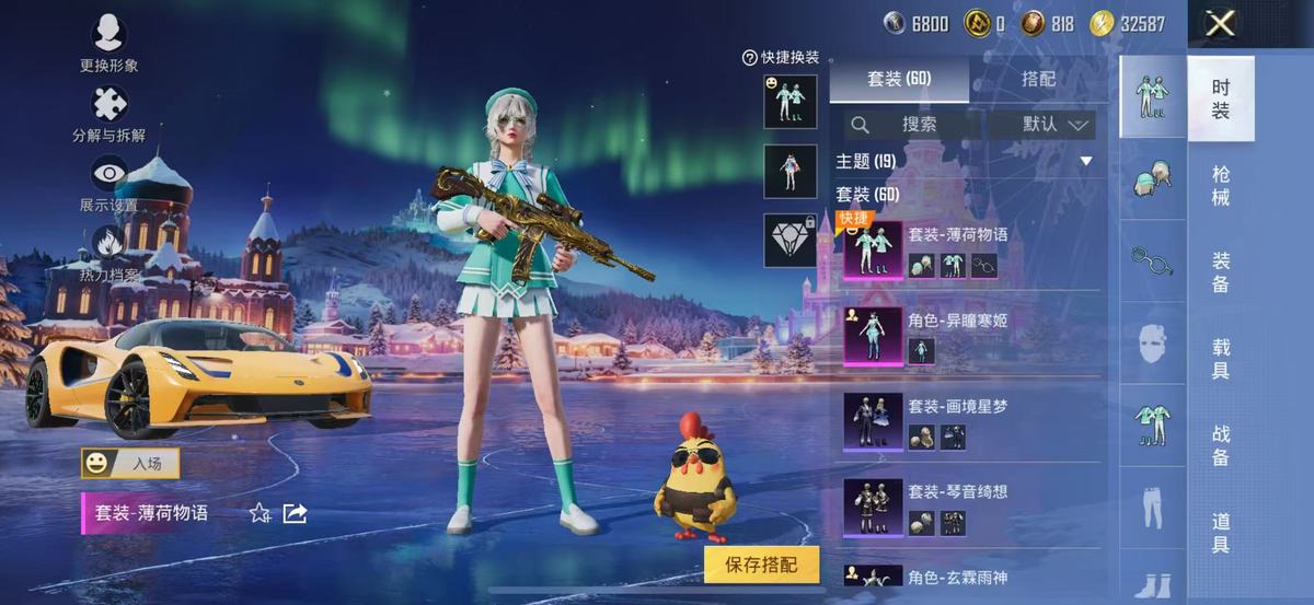 HPCMW416126和平精英账号详情图4 HPCMW416126和平精英账号详情图4