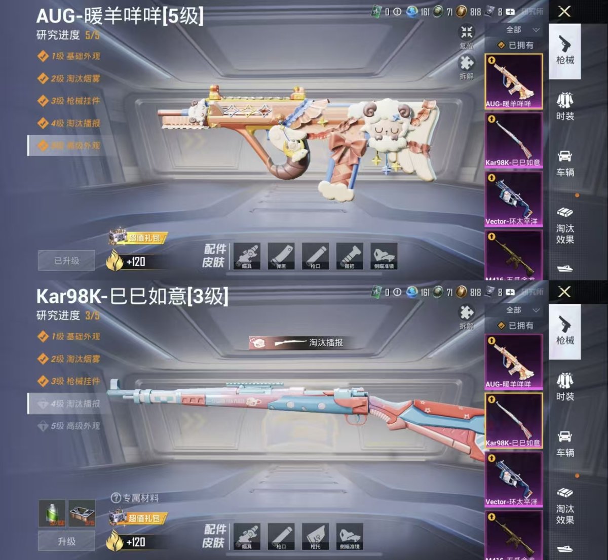 HPCMW416126和平精英账号详情图3 HPCMW416126和平精英账号详情图3