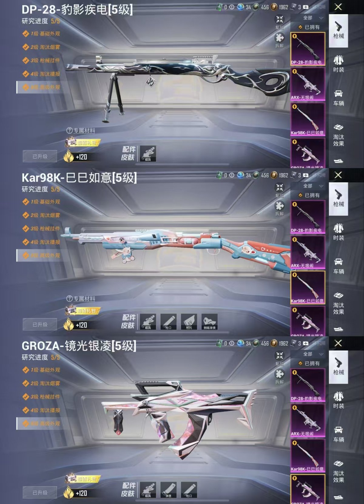 HPQM3452238和平精英账号详情图4