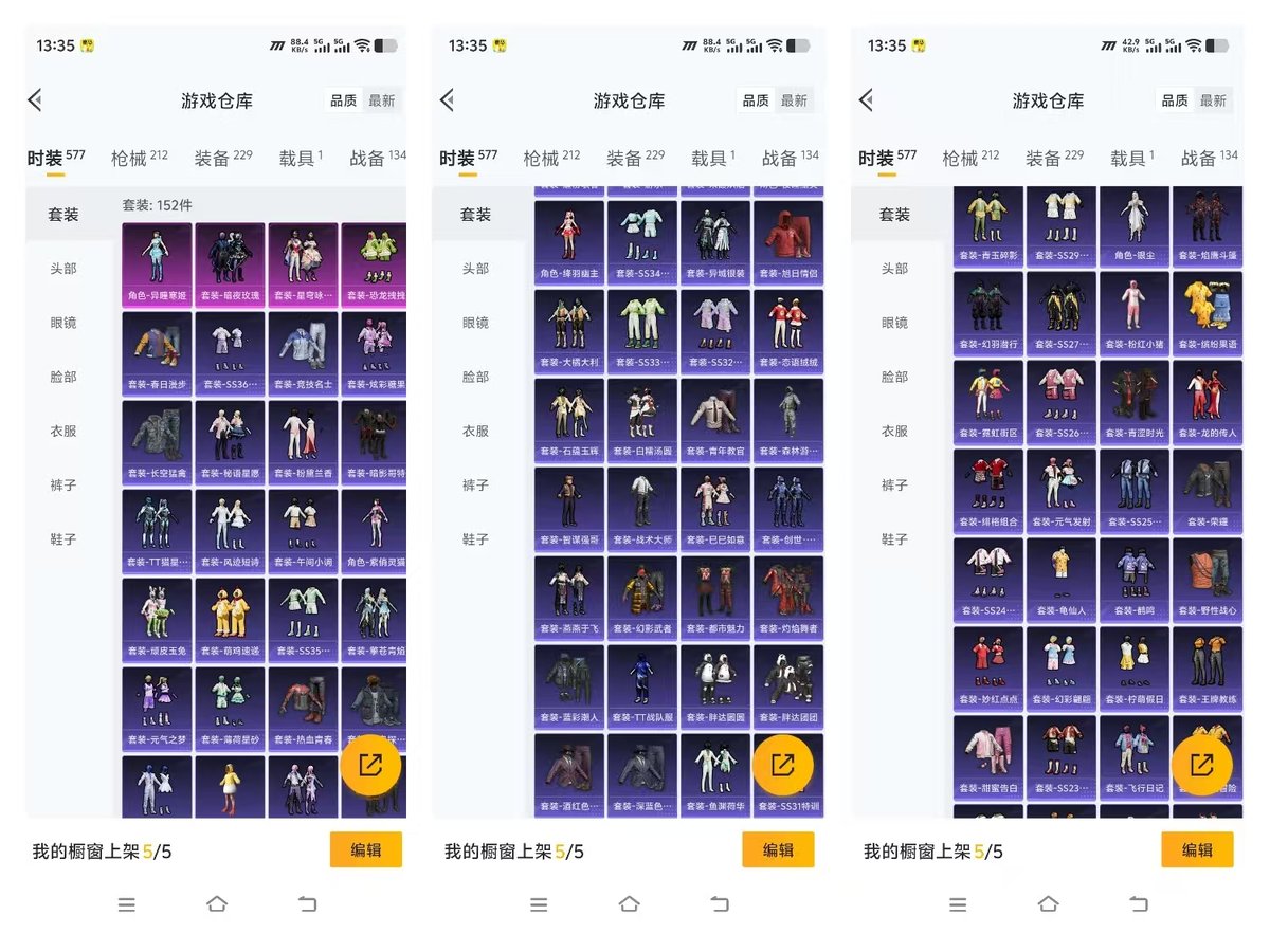 HPQM3452238和平精英账号详情图6