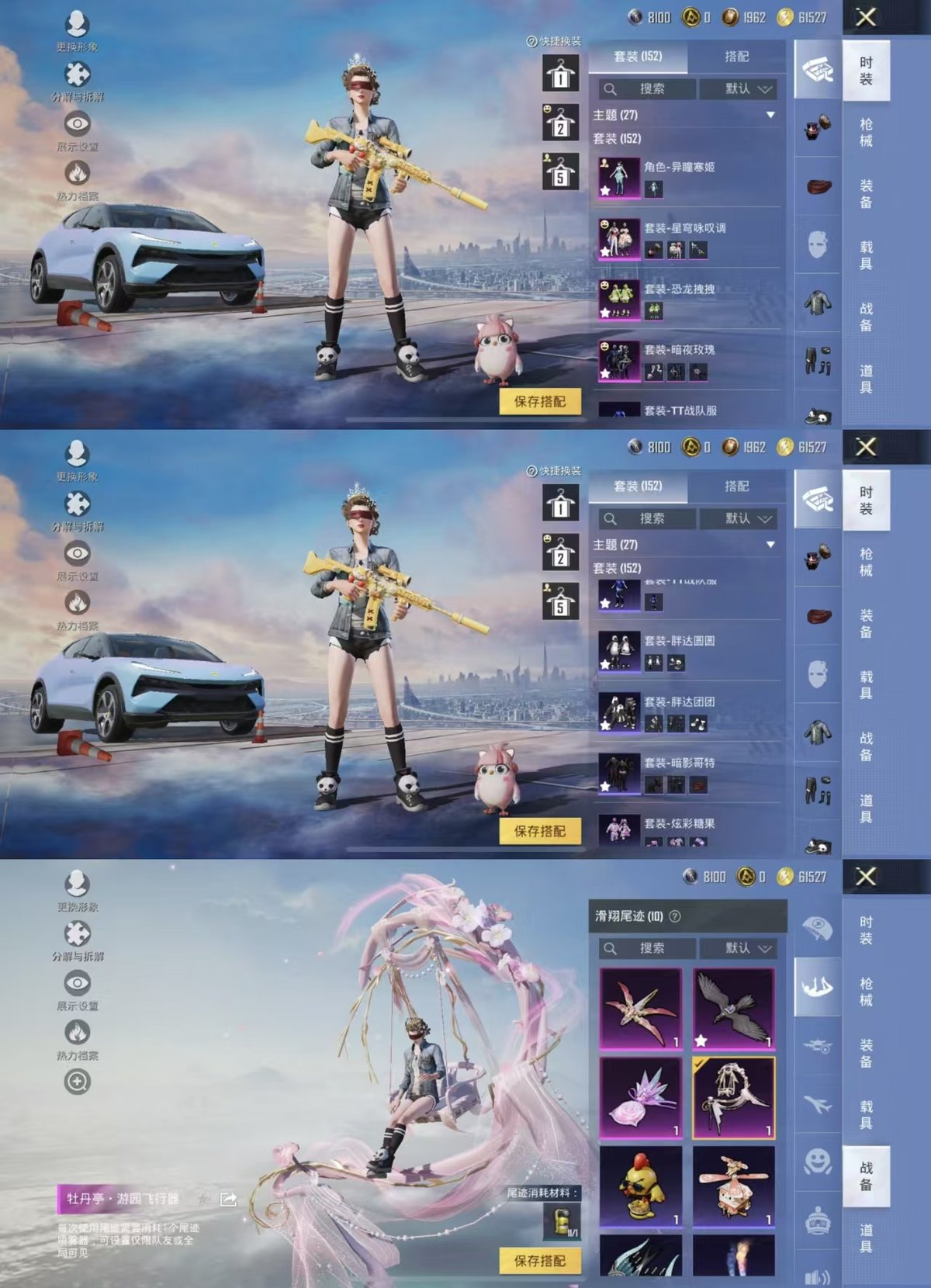 HPQM3452238和平精英账号详情图7