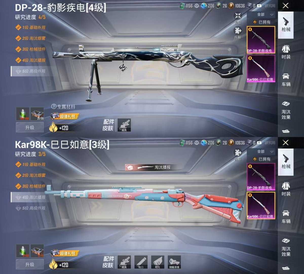 HPQM3452259和平精英账号详情图5