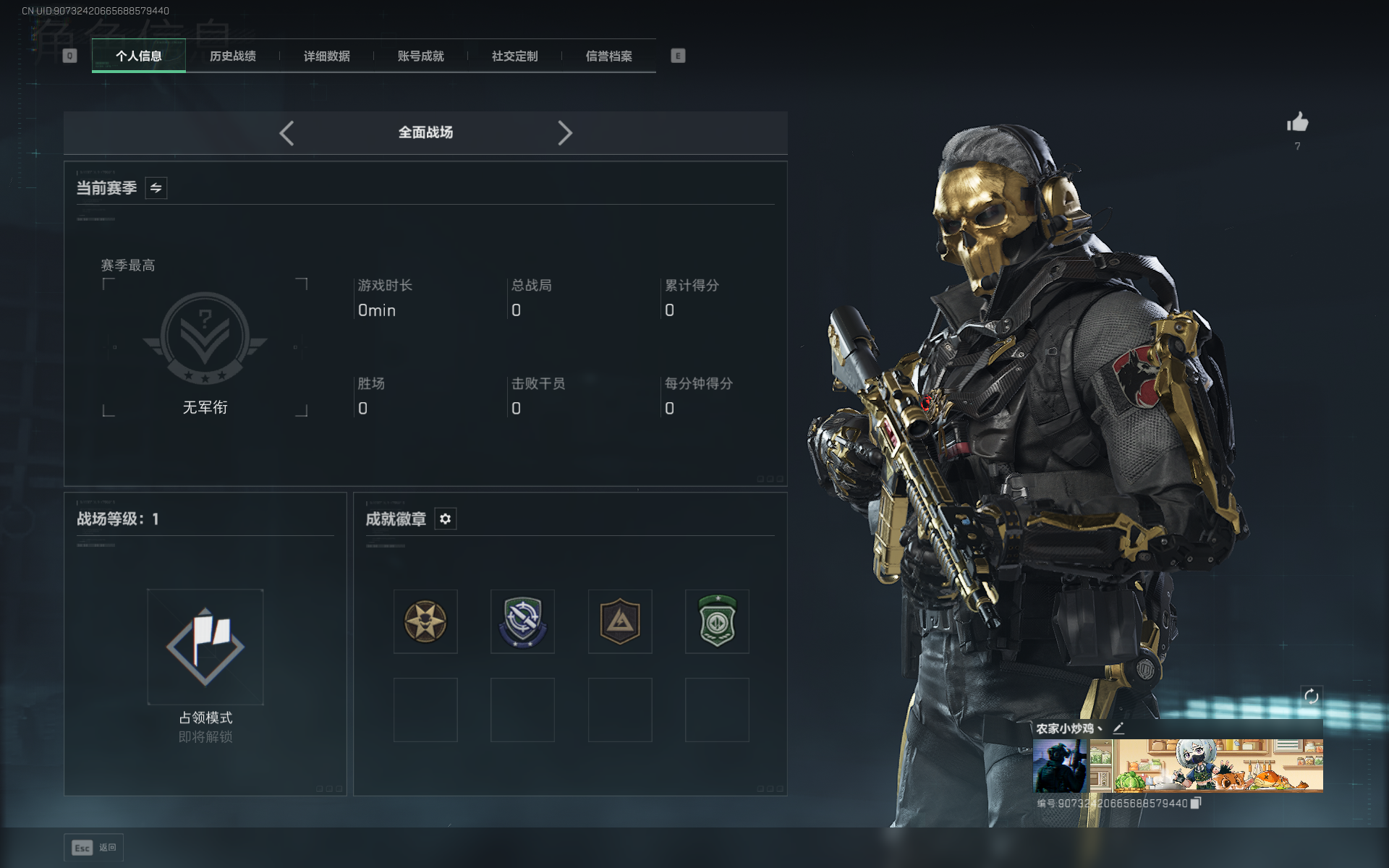 SJZTXWY3101988三角洲行动账号详情图8