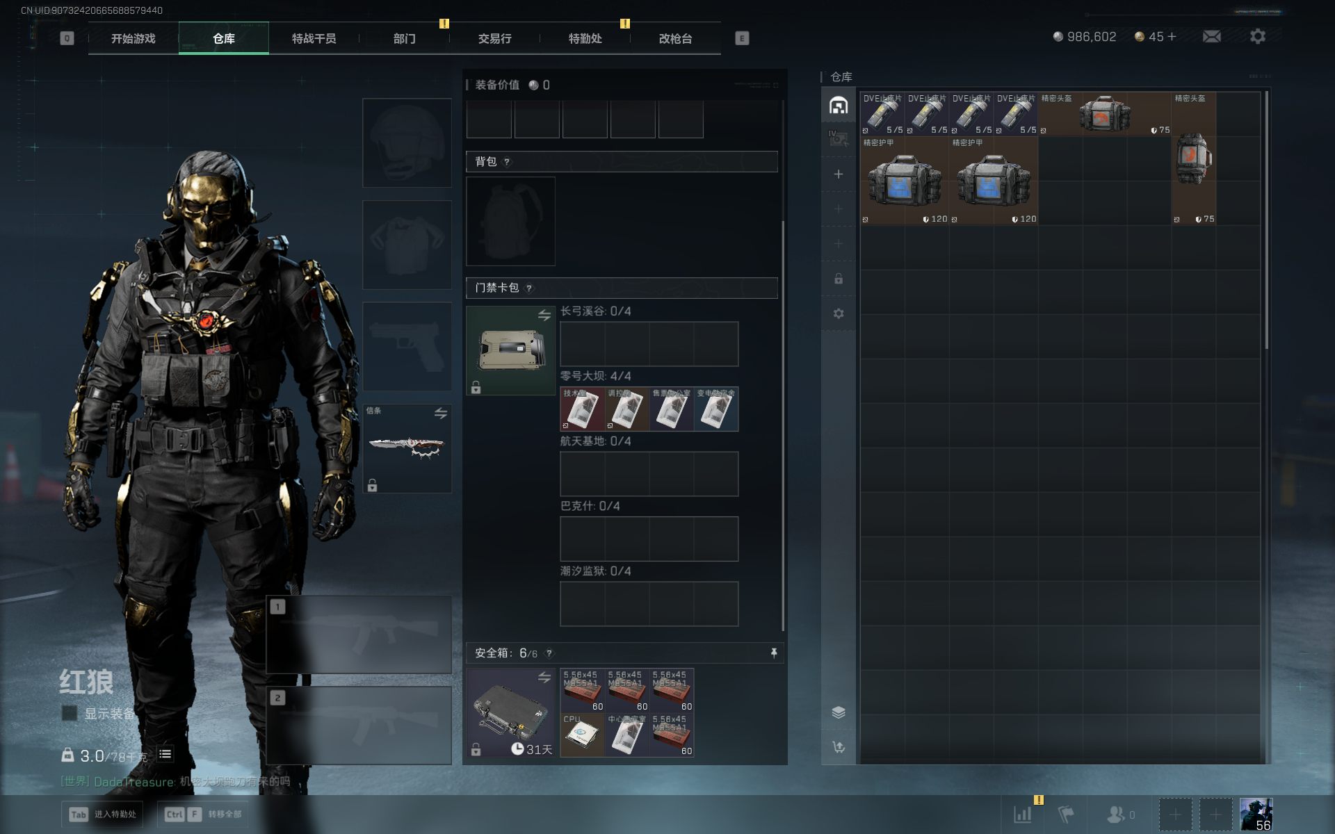 SJZTXWY3101988三角洲行动账号详情图13