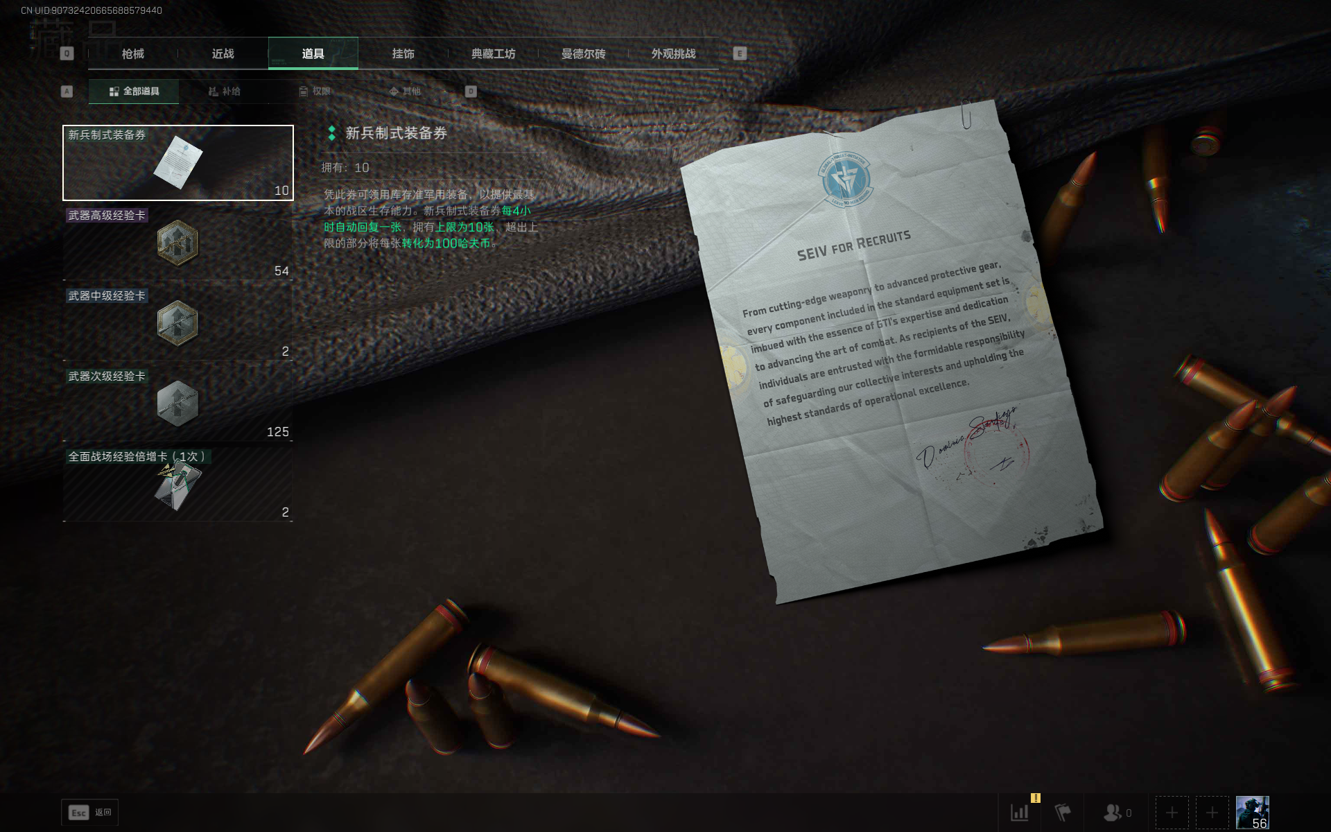 SJZTXWY3101988三角洲行动账号详情图11