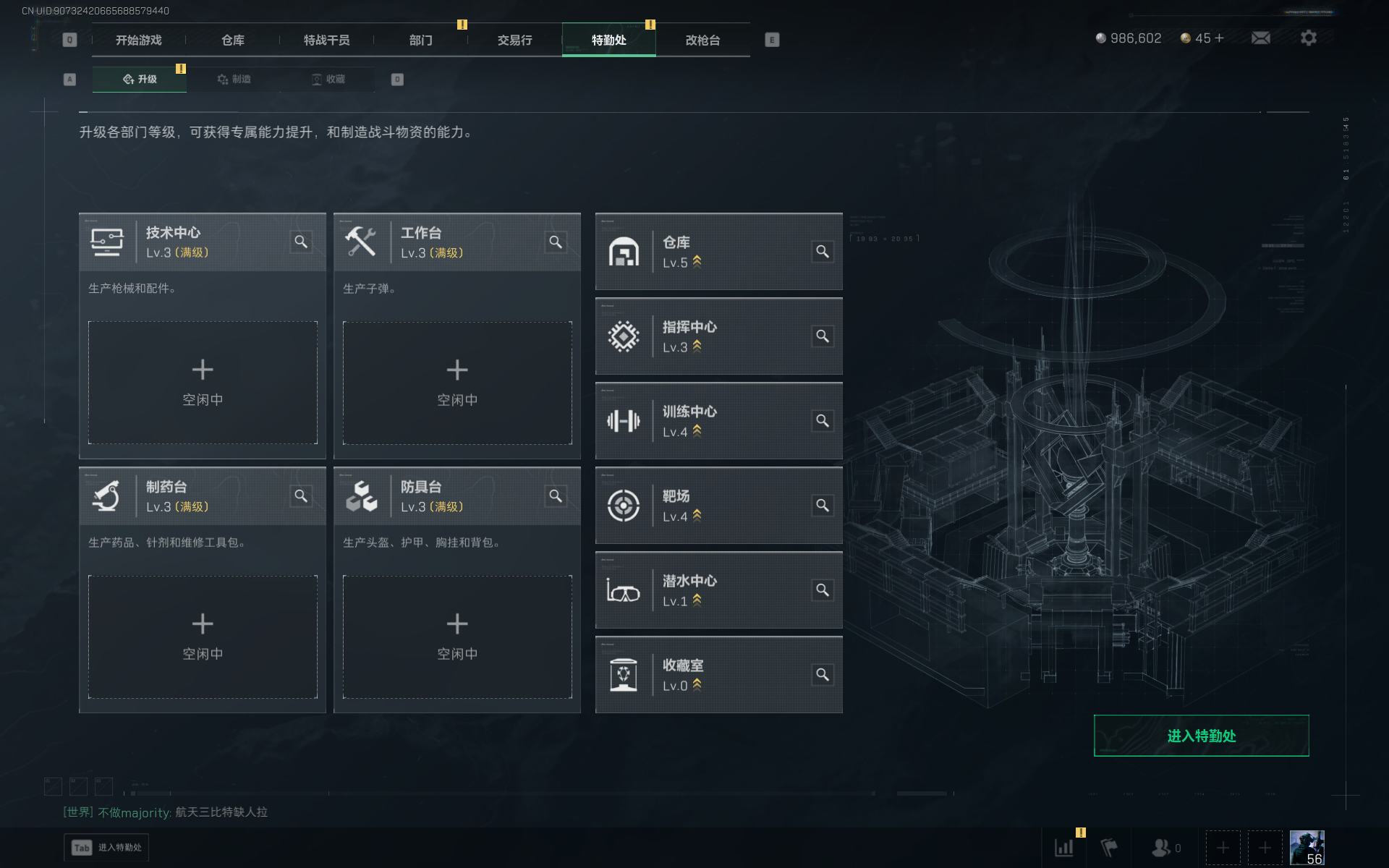 SJZTXWY3101988三角洲行动账号详情图14