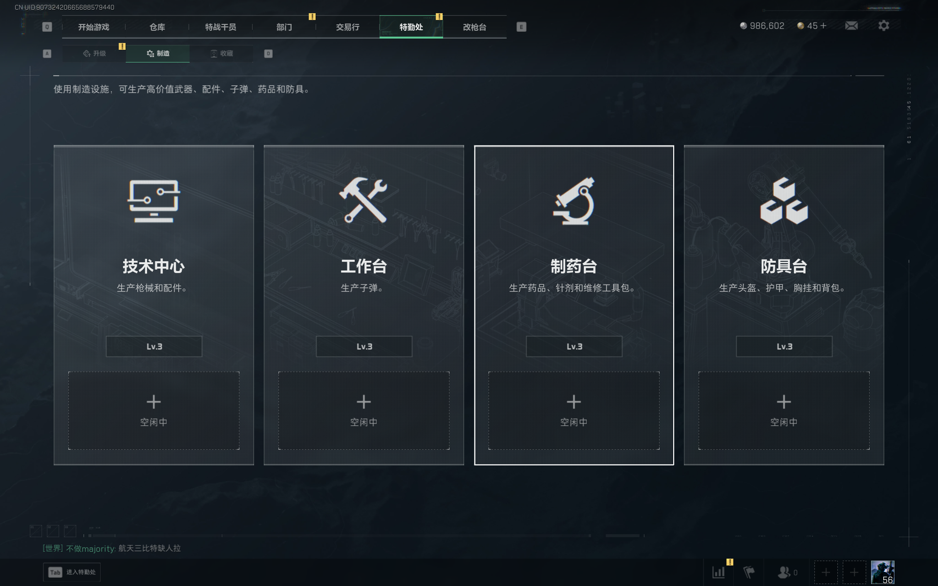 SJZTXWY3101988三角洲行动账号详情图15