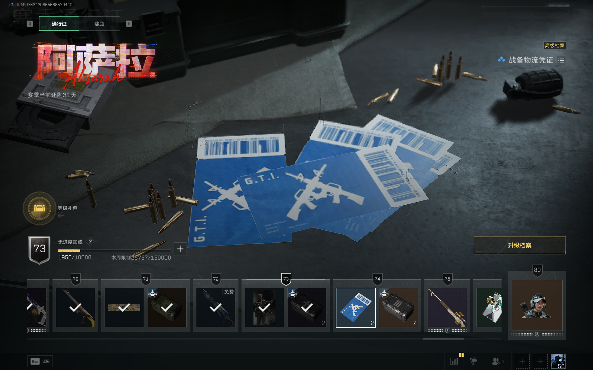 SJZTXWY3101988三角洲行动账号详情图10