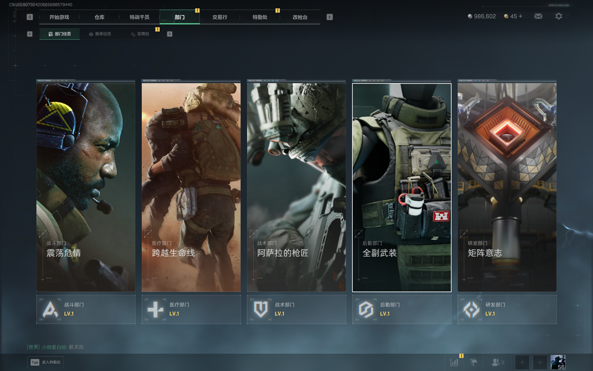 SJZTXWY3101988三角洲行动账号详情图16