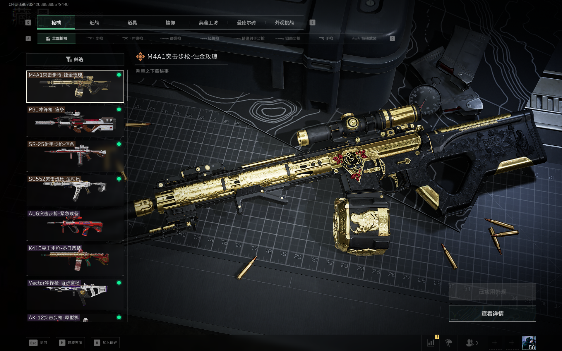 SJZTXWY3101988三角洲行动账号详情图2