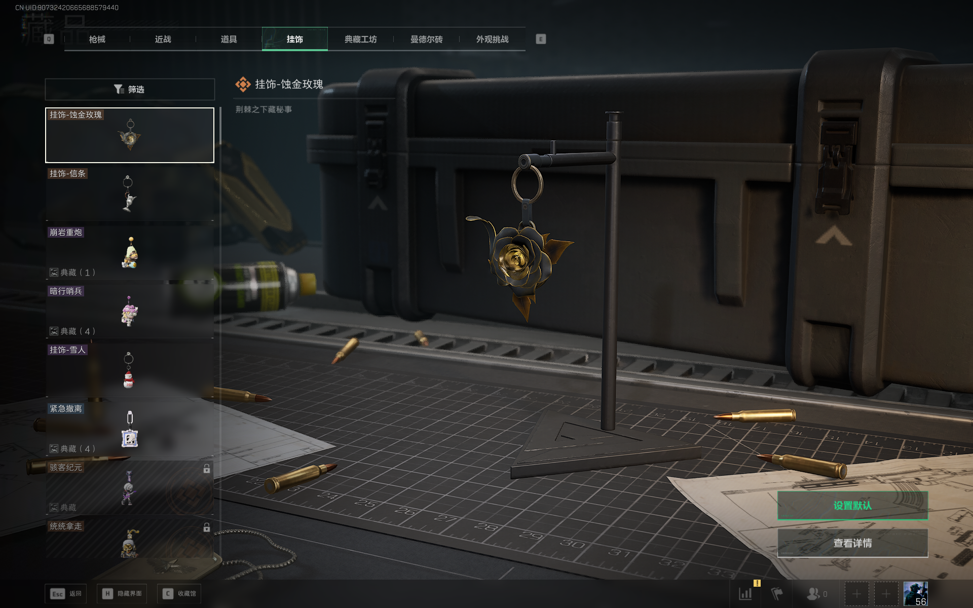 SJZTXWY3101988三角洲行动账号详情图17