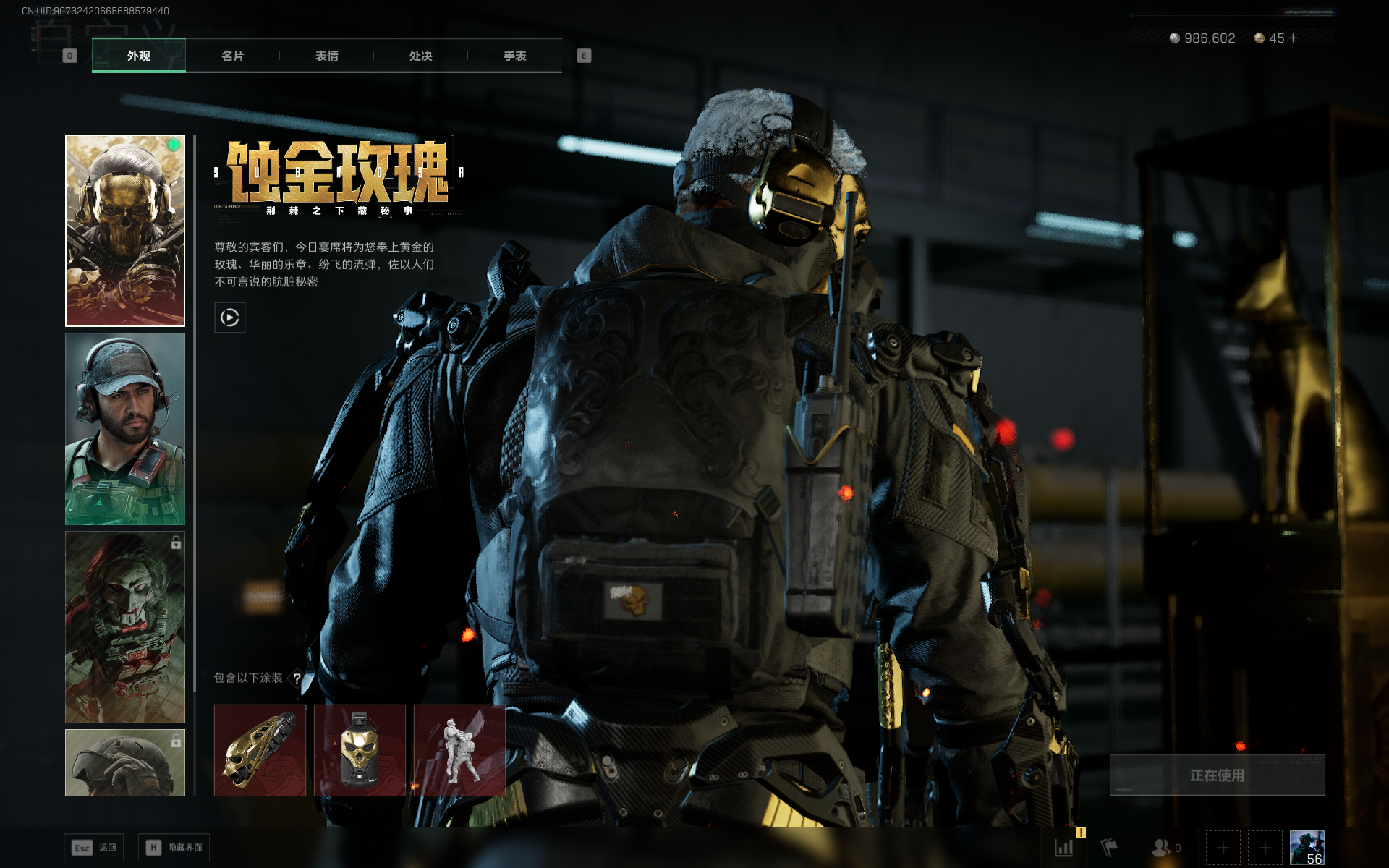 SJZTXWY3101988三角洲行动账号详情图18