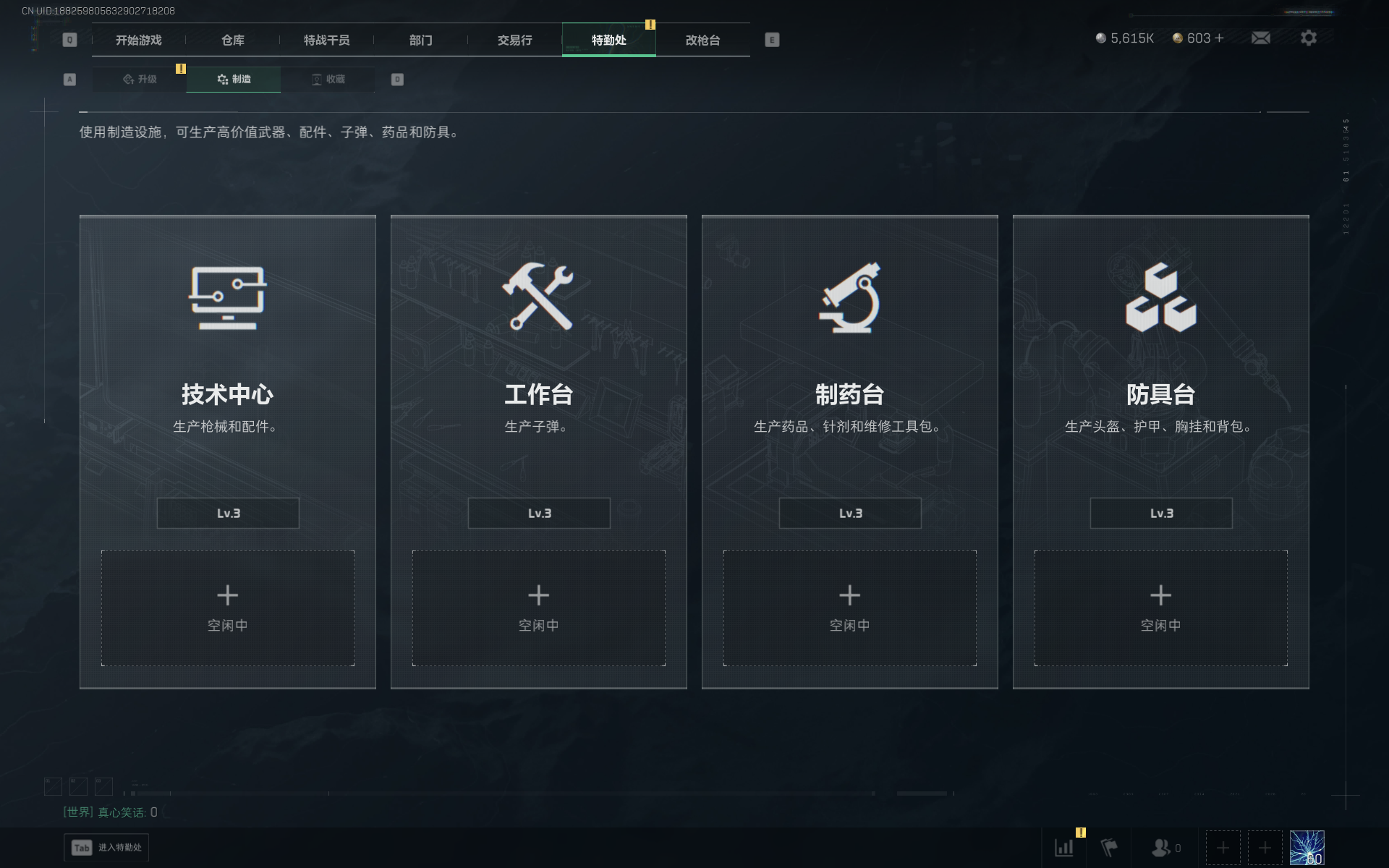 SJZTXWY3102015三角洲行动账号详情图20