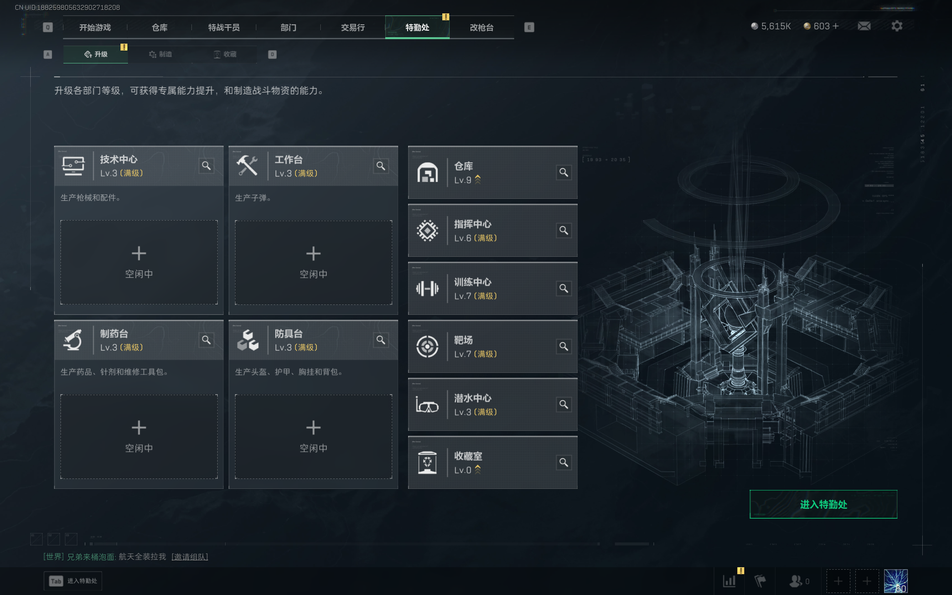 SJZTXWY3102015三角洲行动账号详情图8