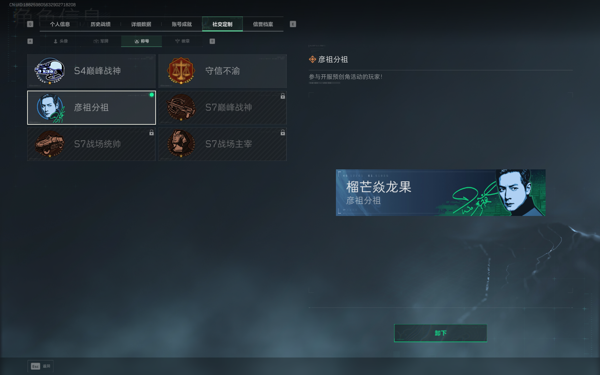 SJZTXWY3102015三角洲行动账号详情图10