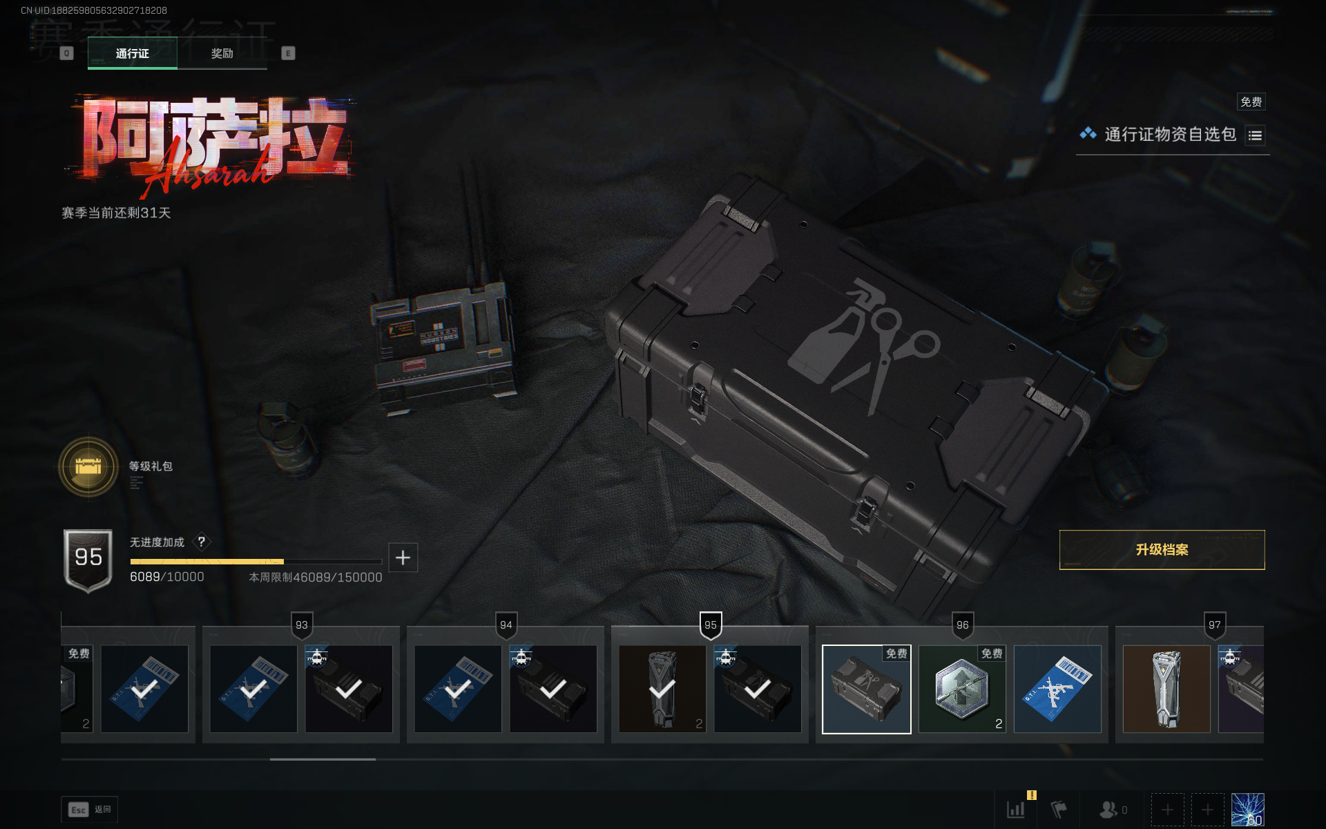 SJZTXWY3102015三角洲行动账号详情图9