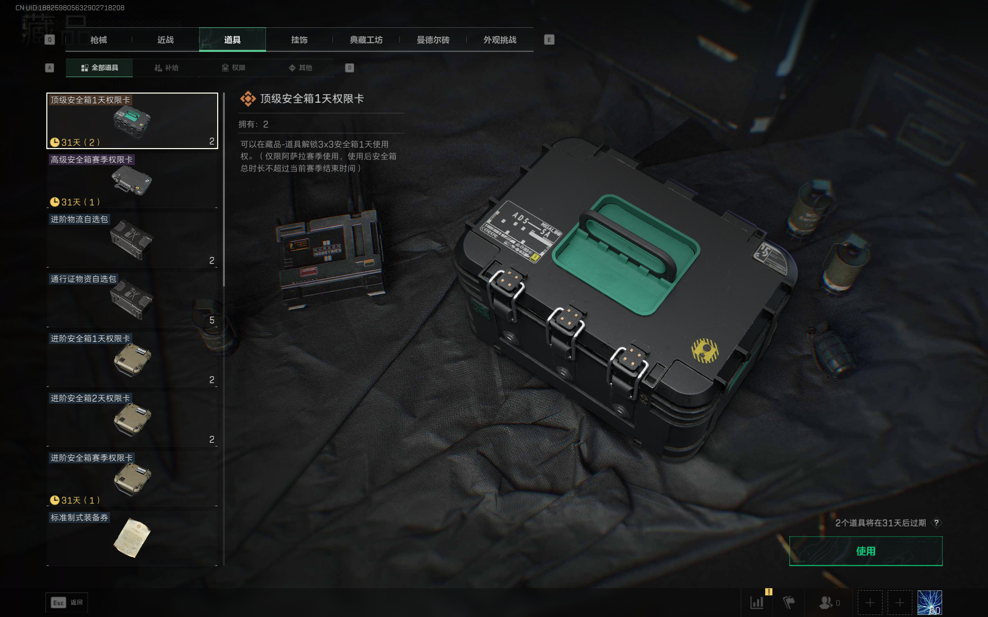 SJZTXWY3102015三角洲行动账号详情图18