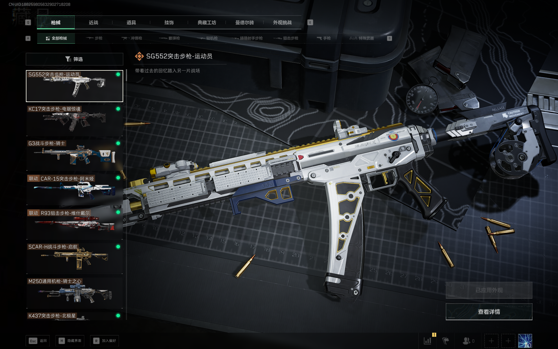 SJZTXWY3102015三角洲行动账号详情图24