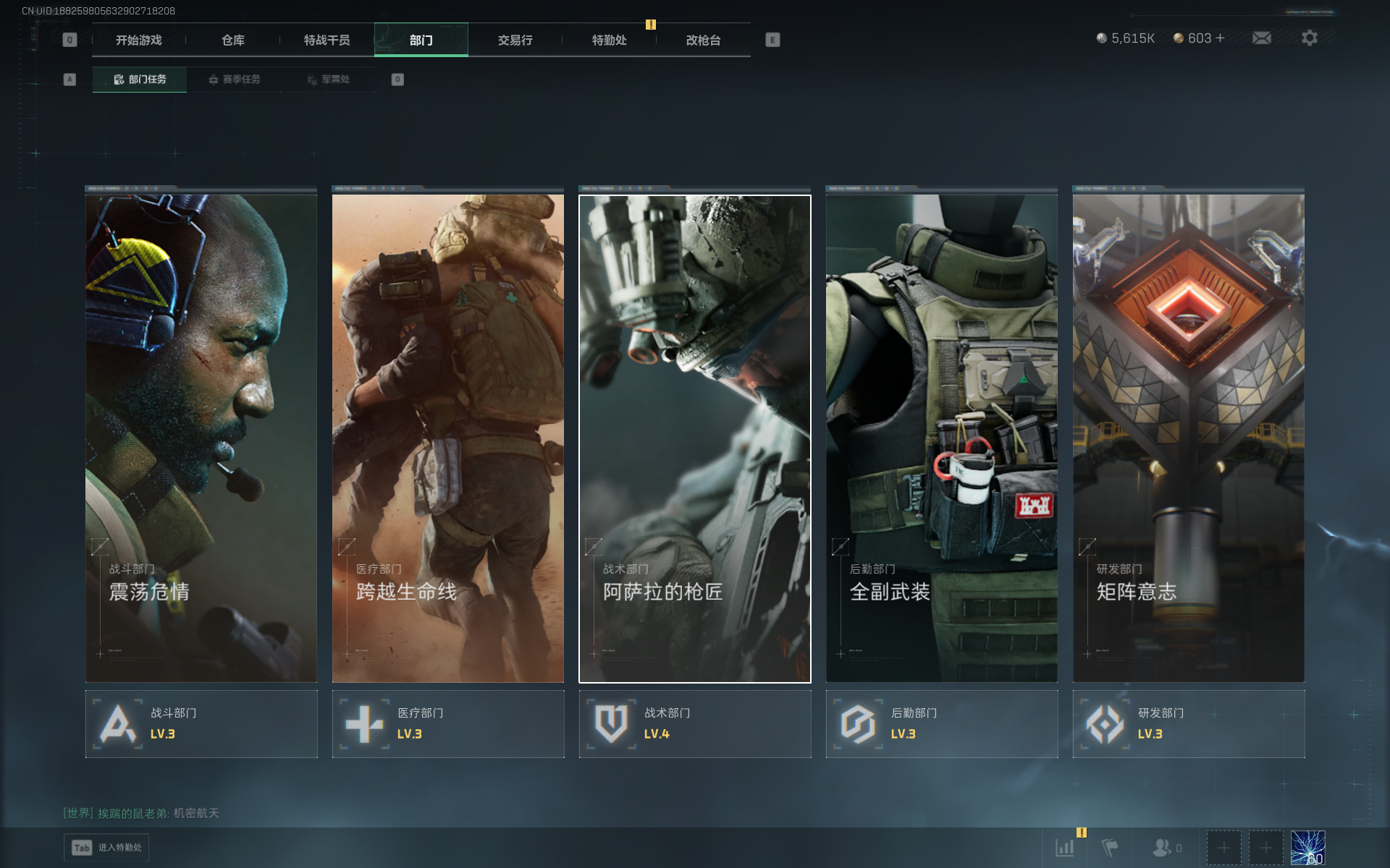 SJZTXWY3102015三角洲行动账号详情图25