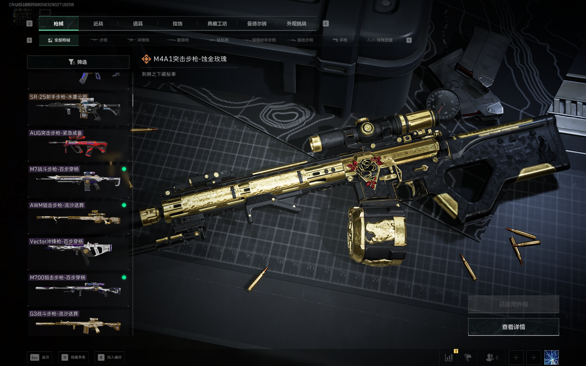 SJZTXWY3102015三角洲行动账号详情图23