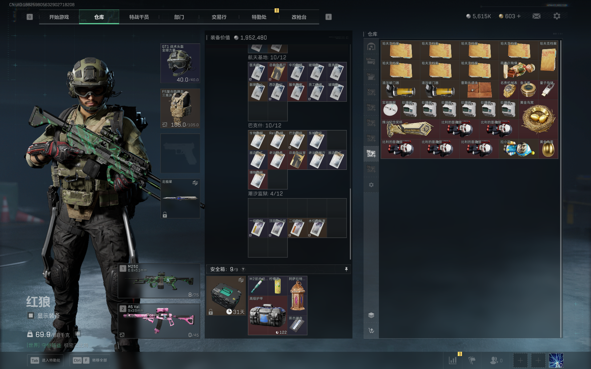 SJZTXWY3102015三角洲行动账号详情图22