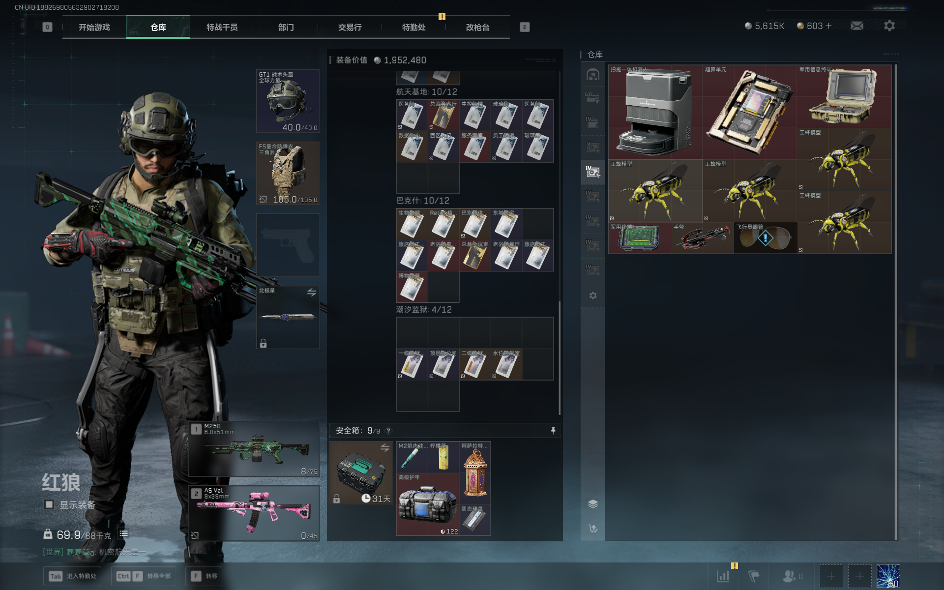 SJZTXWY3102015三角洲行动账号详情图28