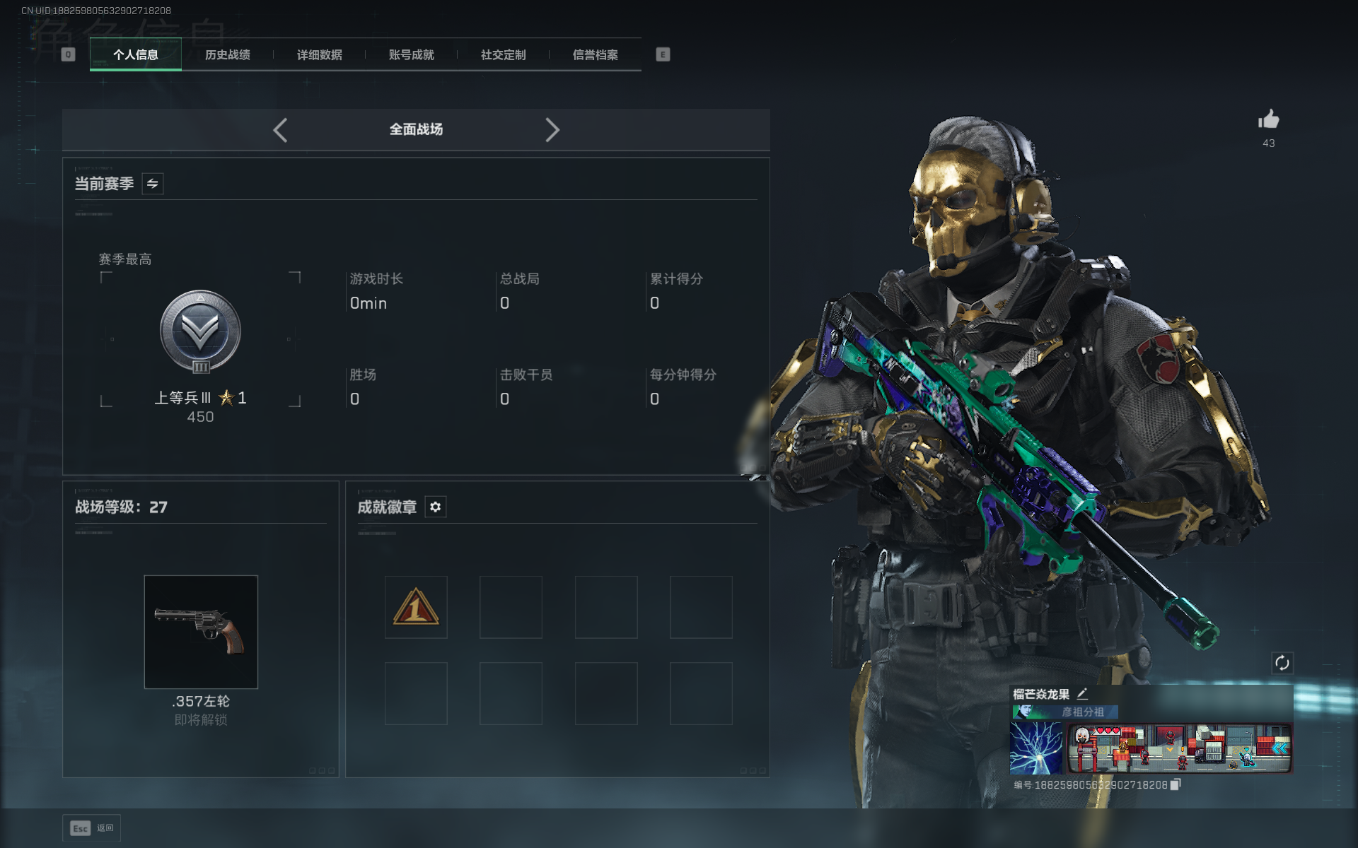 SJZTXWY3102015三角洲行动账号详情图21