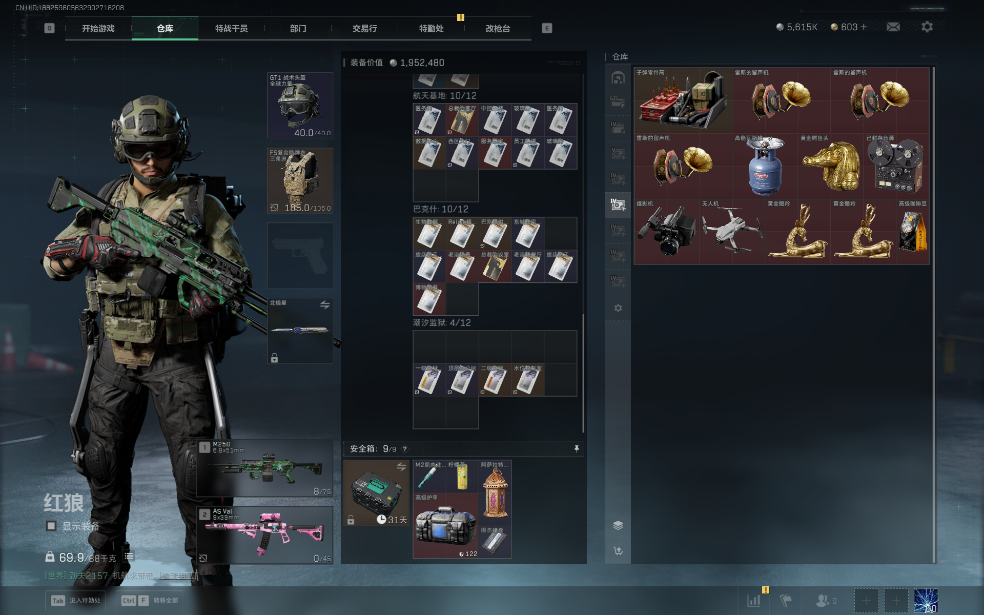 SJZTXWY3102015三角洲行动账号详情图27