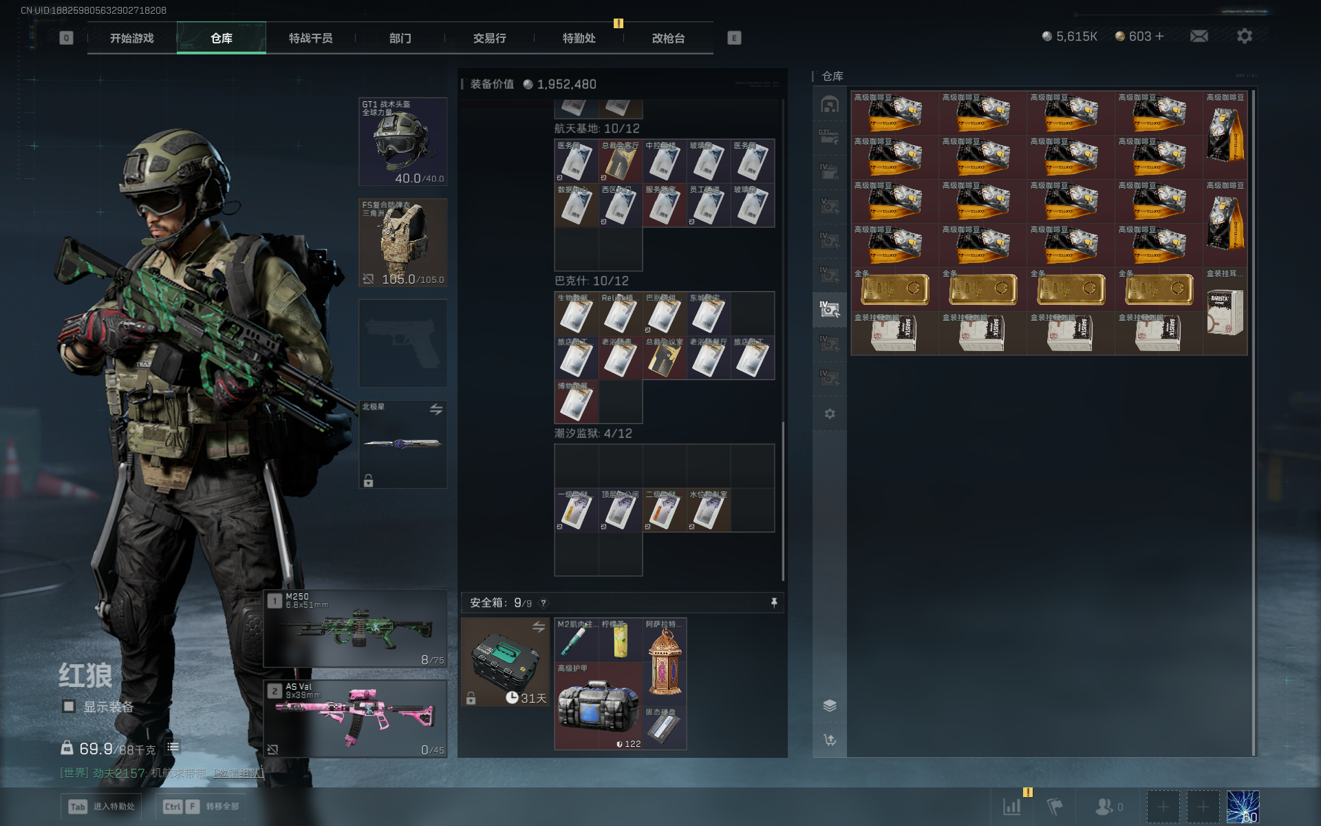 SJZTXWY3102015三角洲行动账号详情图31