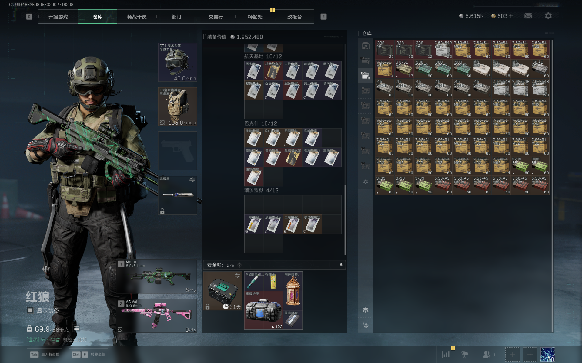 SJZTXWY3102015三角洲行动账号详情图29