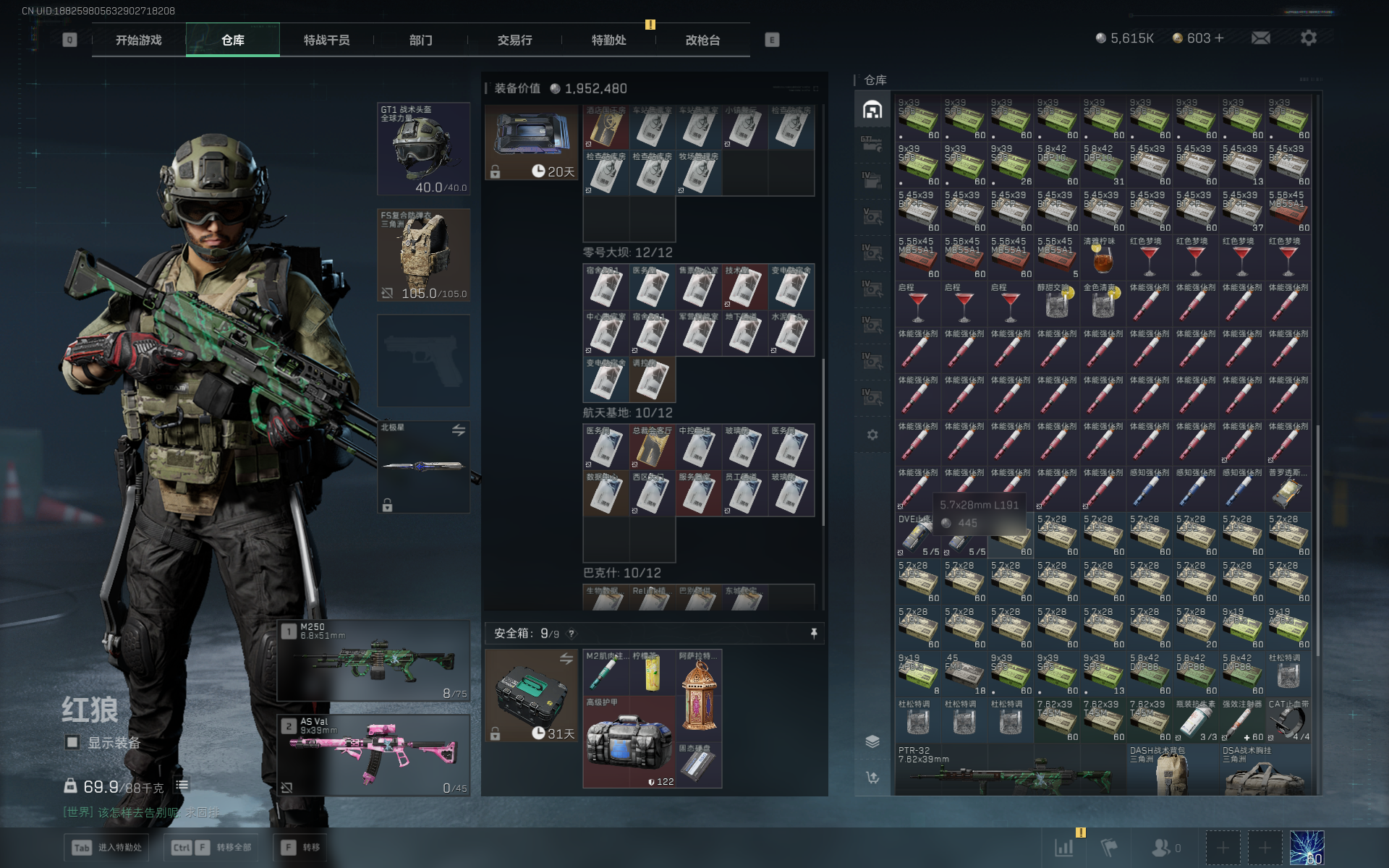 SJZTXWY3102015三角洲行动账号详情图32