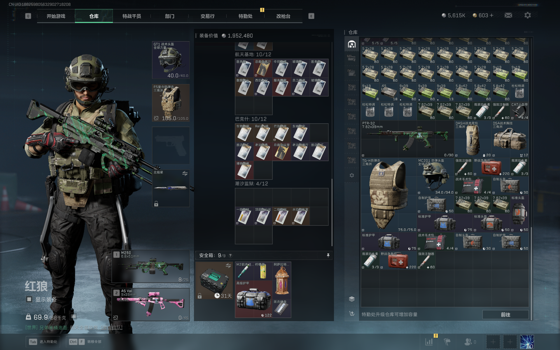 SJZTXWY3102015三角洲行动账号详情图33