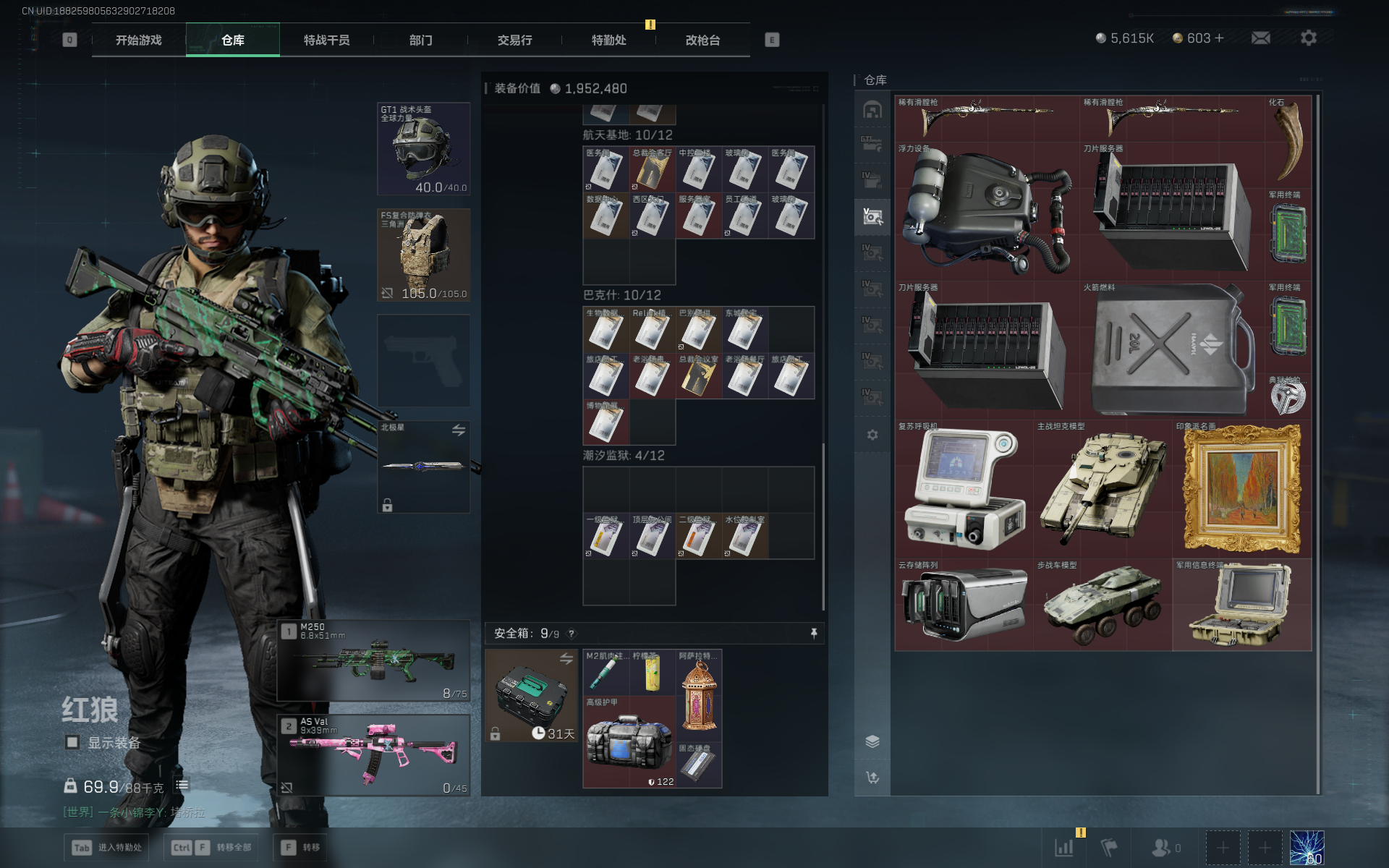 SJZTXWY3102015三角洲行动账号详情图35