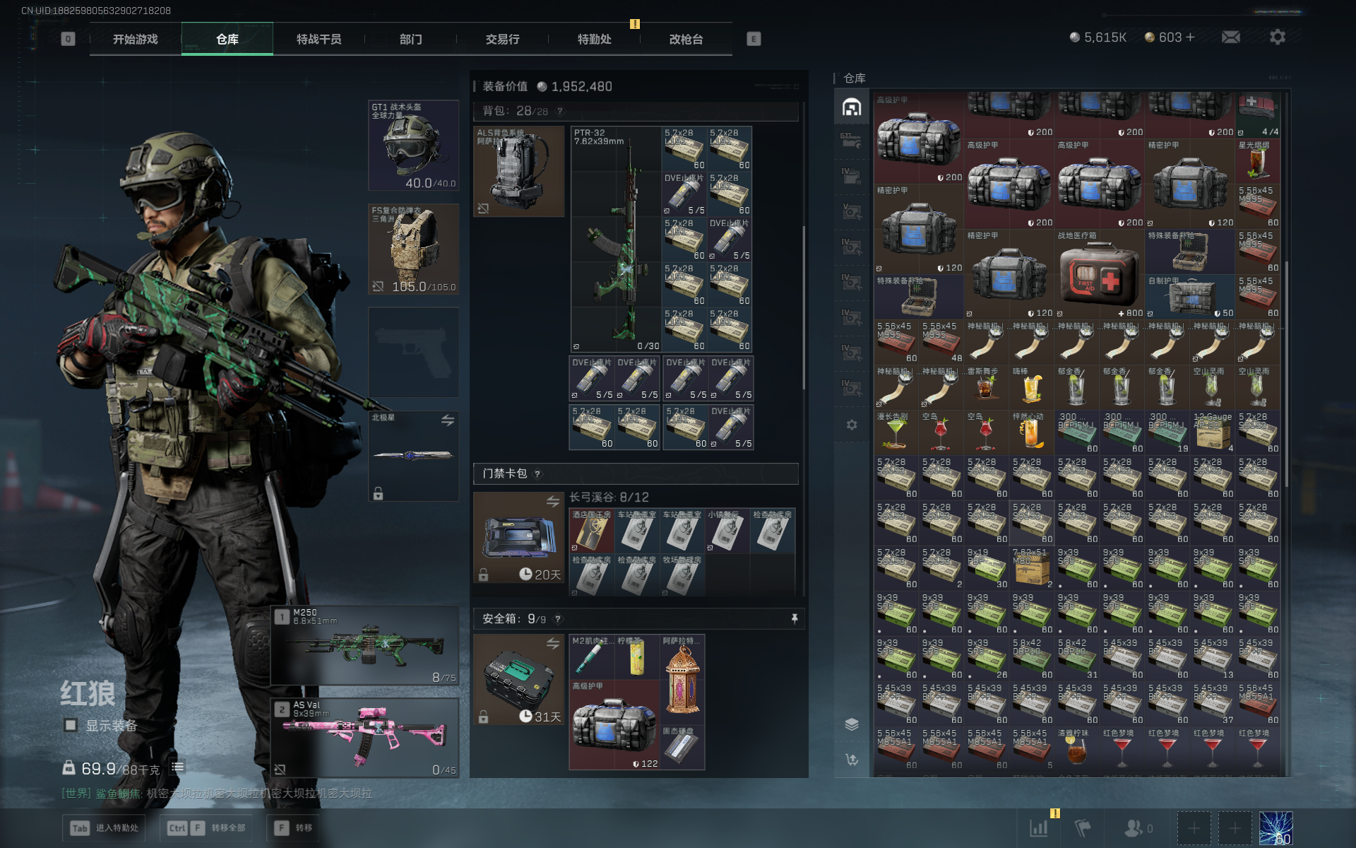 SJZTXWY3102015三角洲行动账号详情图34