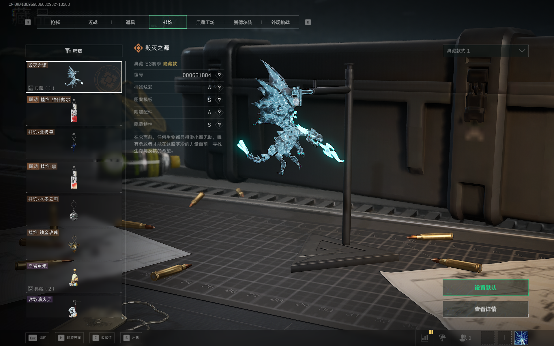 SJZTXWY3102015三角洲行动账号详情图2