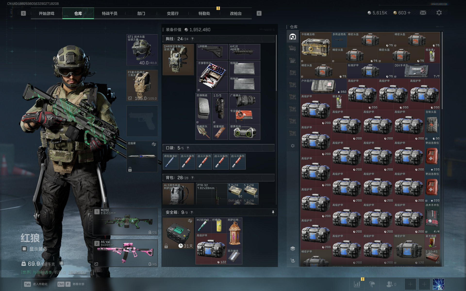 SJZTXWY3102015三角洲行动账号详情图36