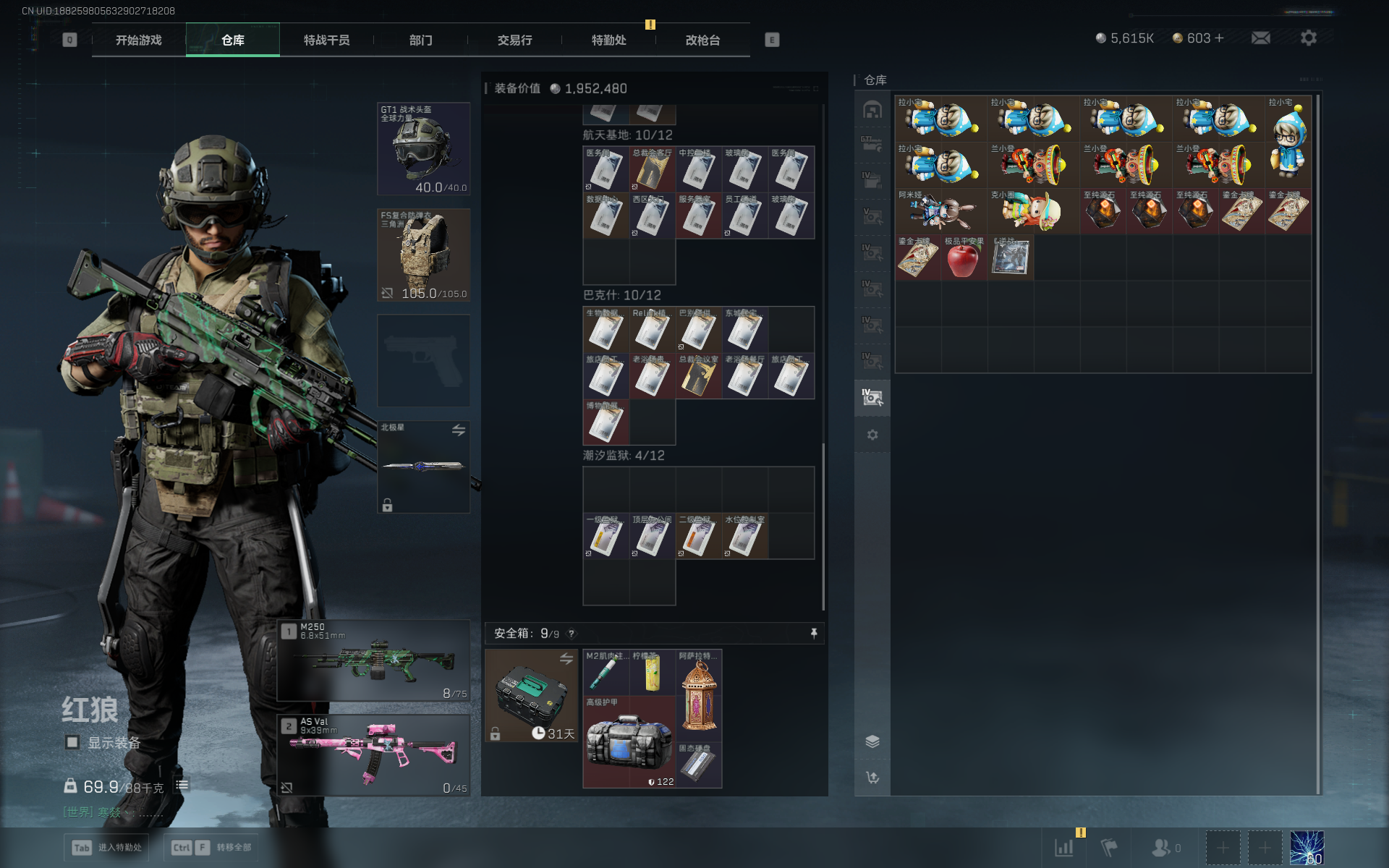 SJZTXWY3102015三角洲行动账号详情图30