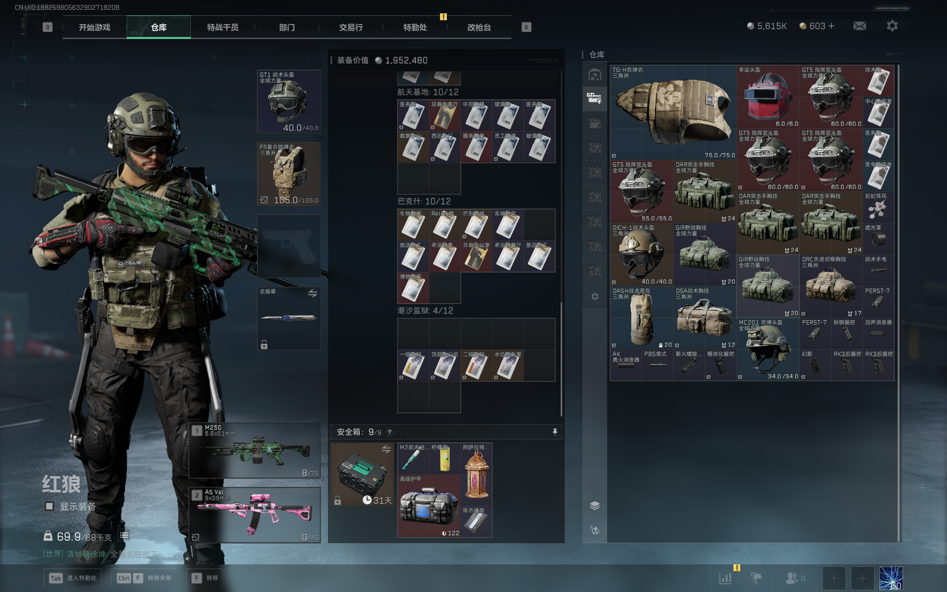 SJZTXWY3102015三角洲行动账号详情图37