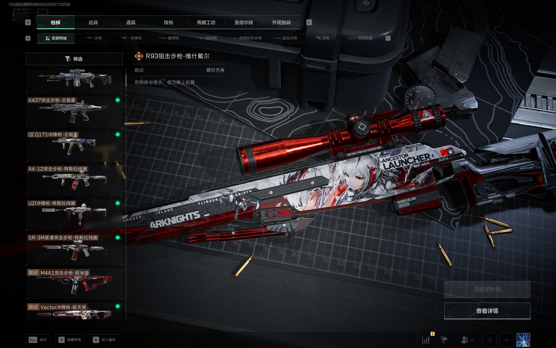 SJZTXWY3102015三角洲行动账号详情图26