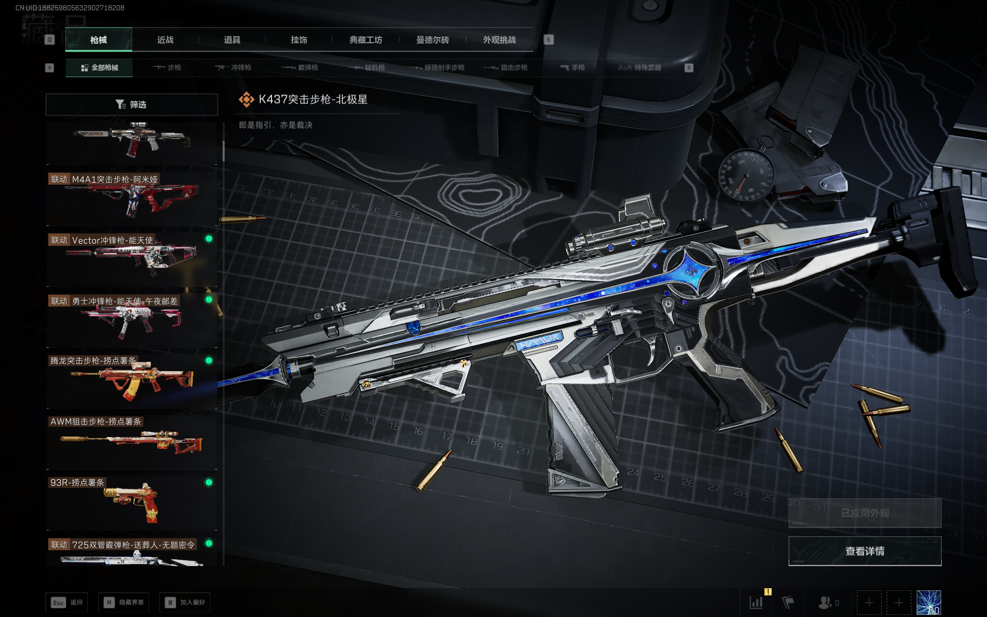 SJZTXWY3102015三角洲行动账号详情图13