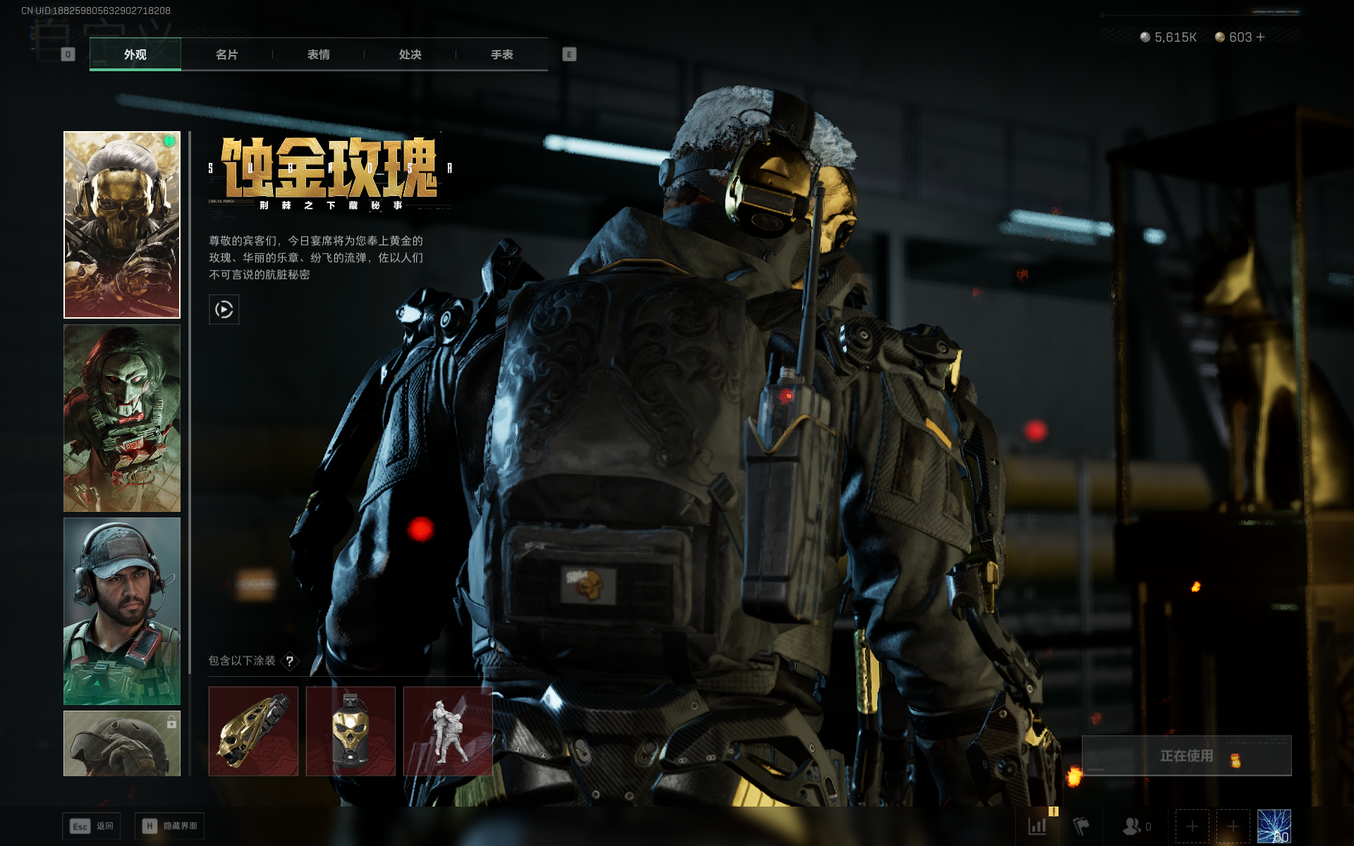 SJZTXWY3102015三角洲行动账号详情图14