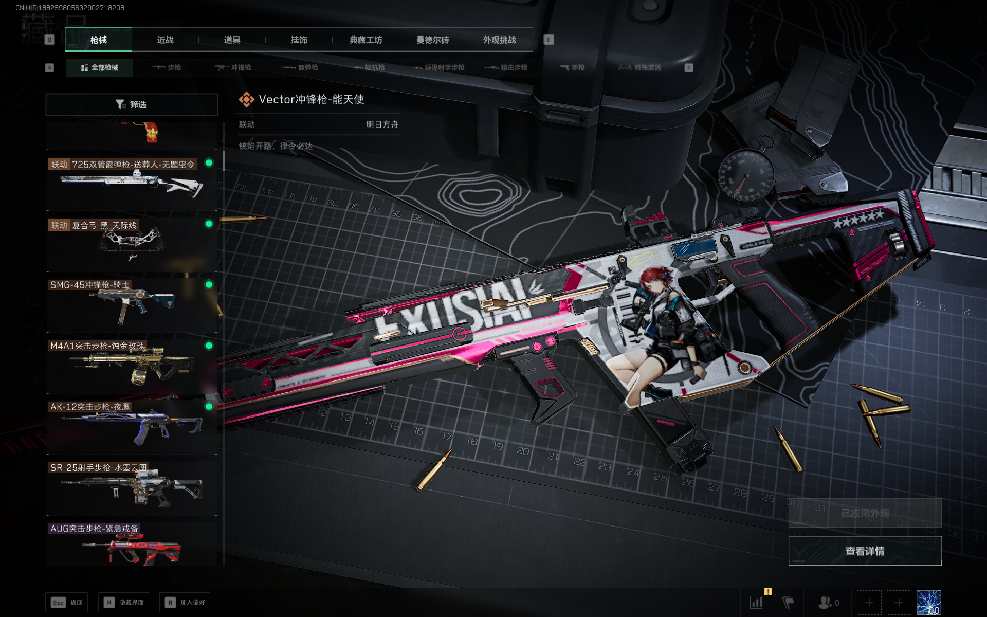 SJZTXWY3102015三角洲行动账号详情图12