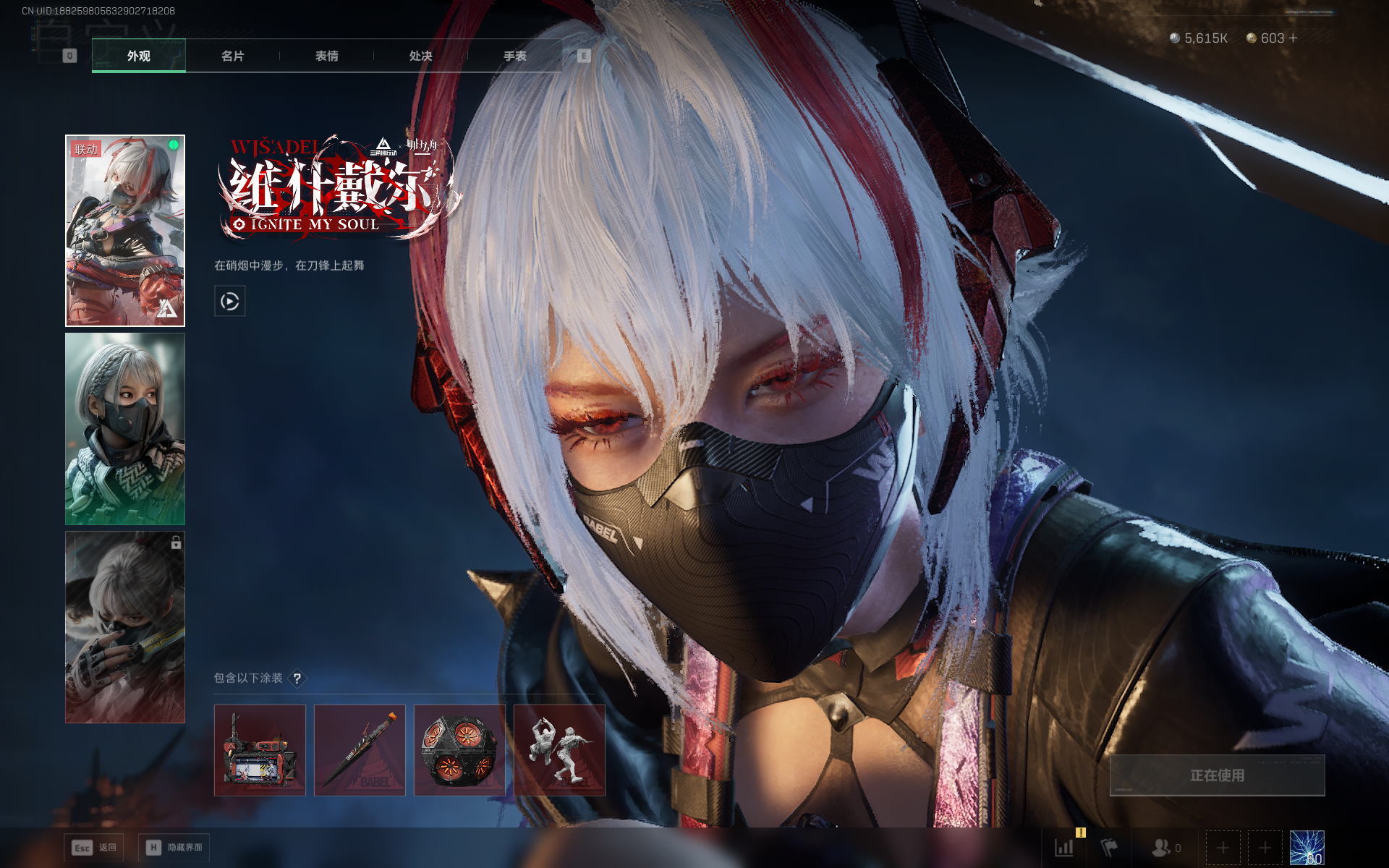 SJZTXWY3102015三角洲行动账号详情图5