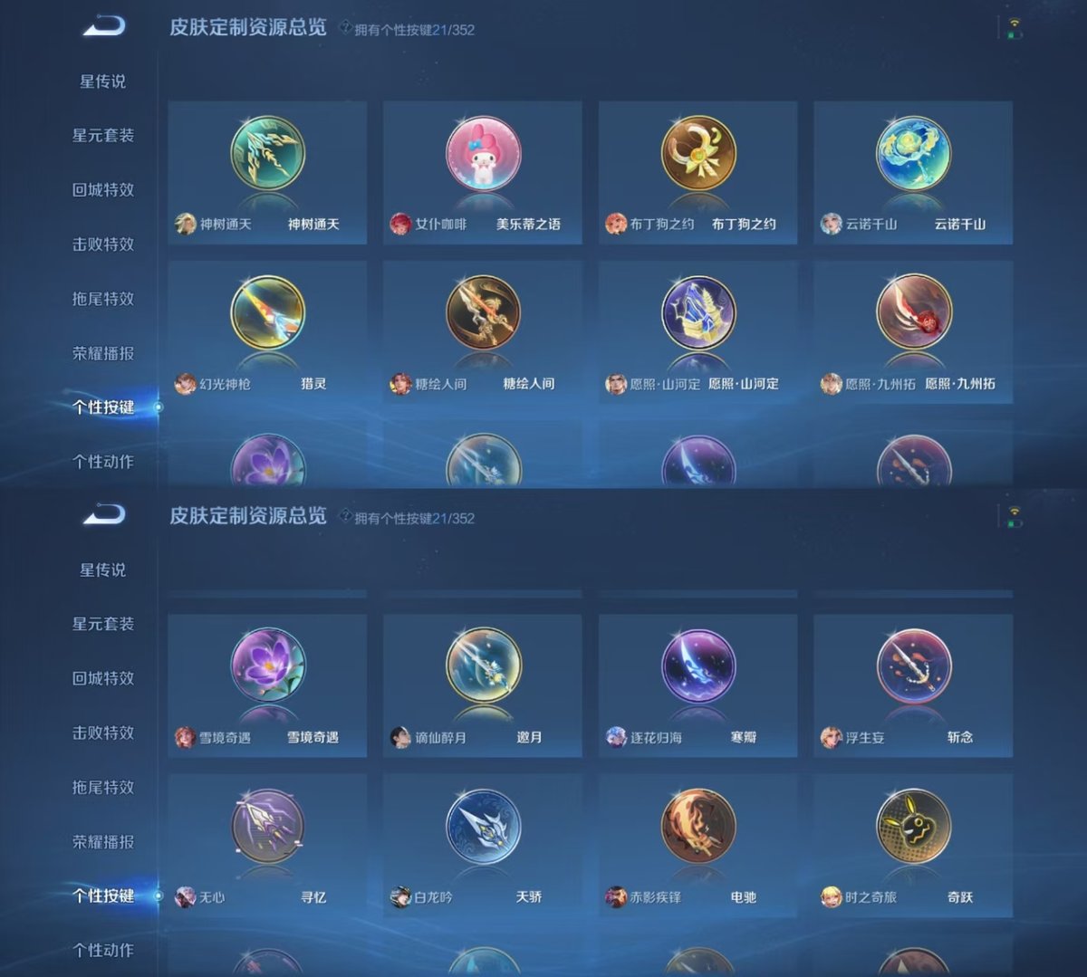 WZQM3475986王者荣耀账号详情图3