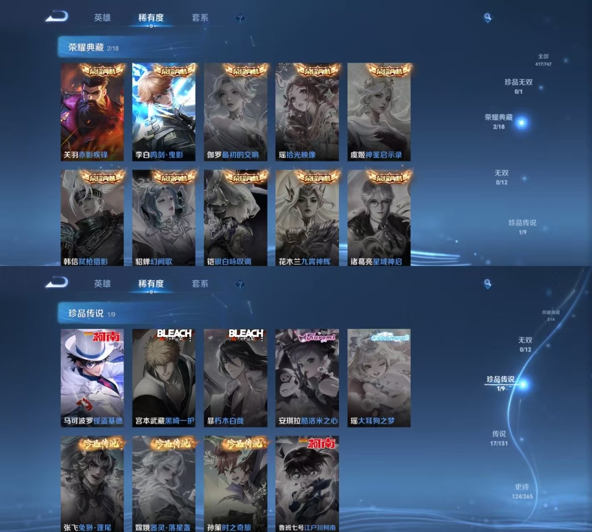 WZQM3475986王者荣耀账号详情图5